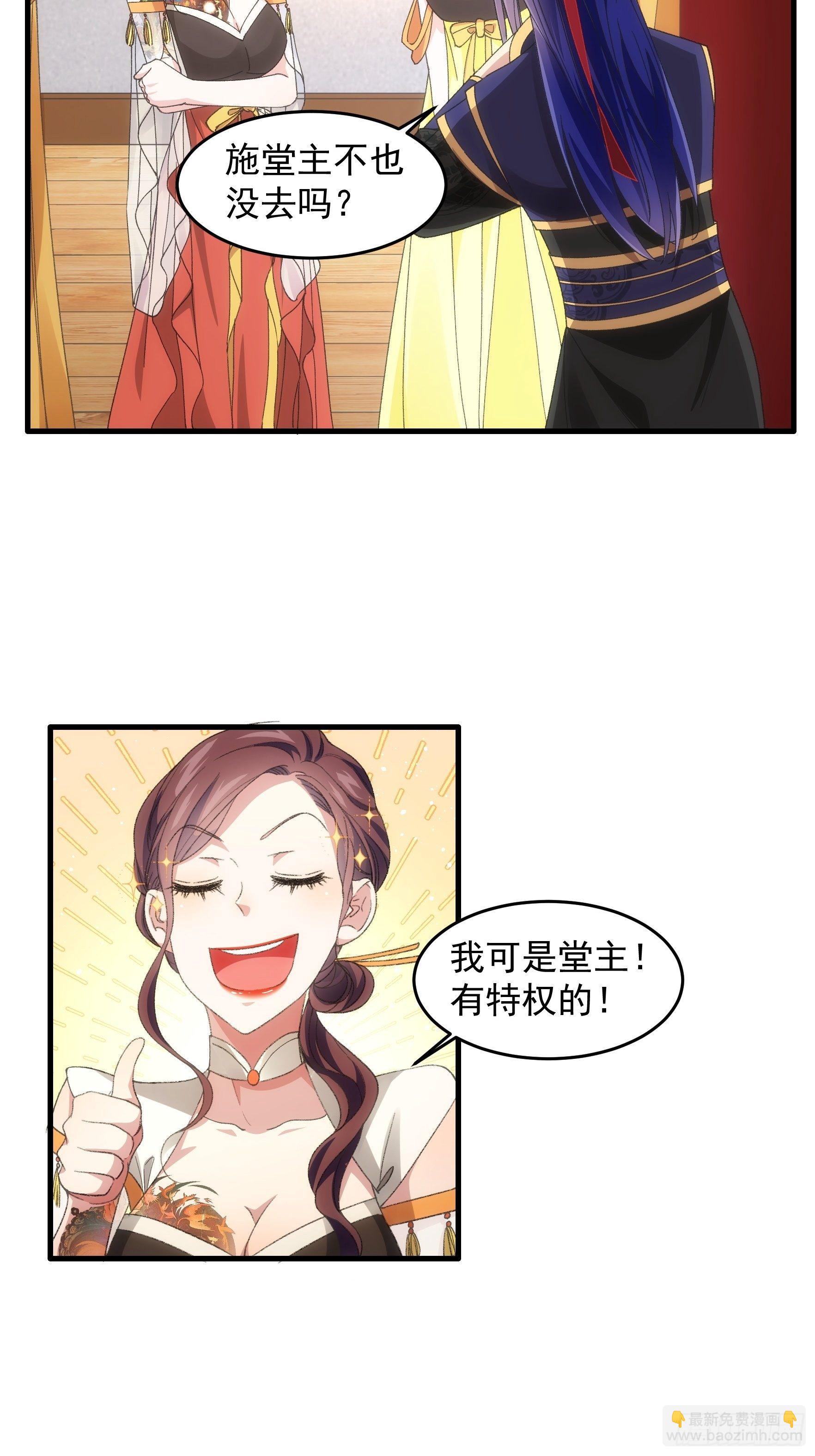 第38话 她给的实在太多了-第40话