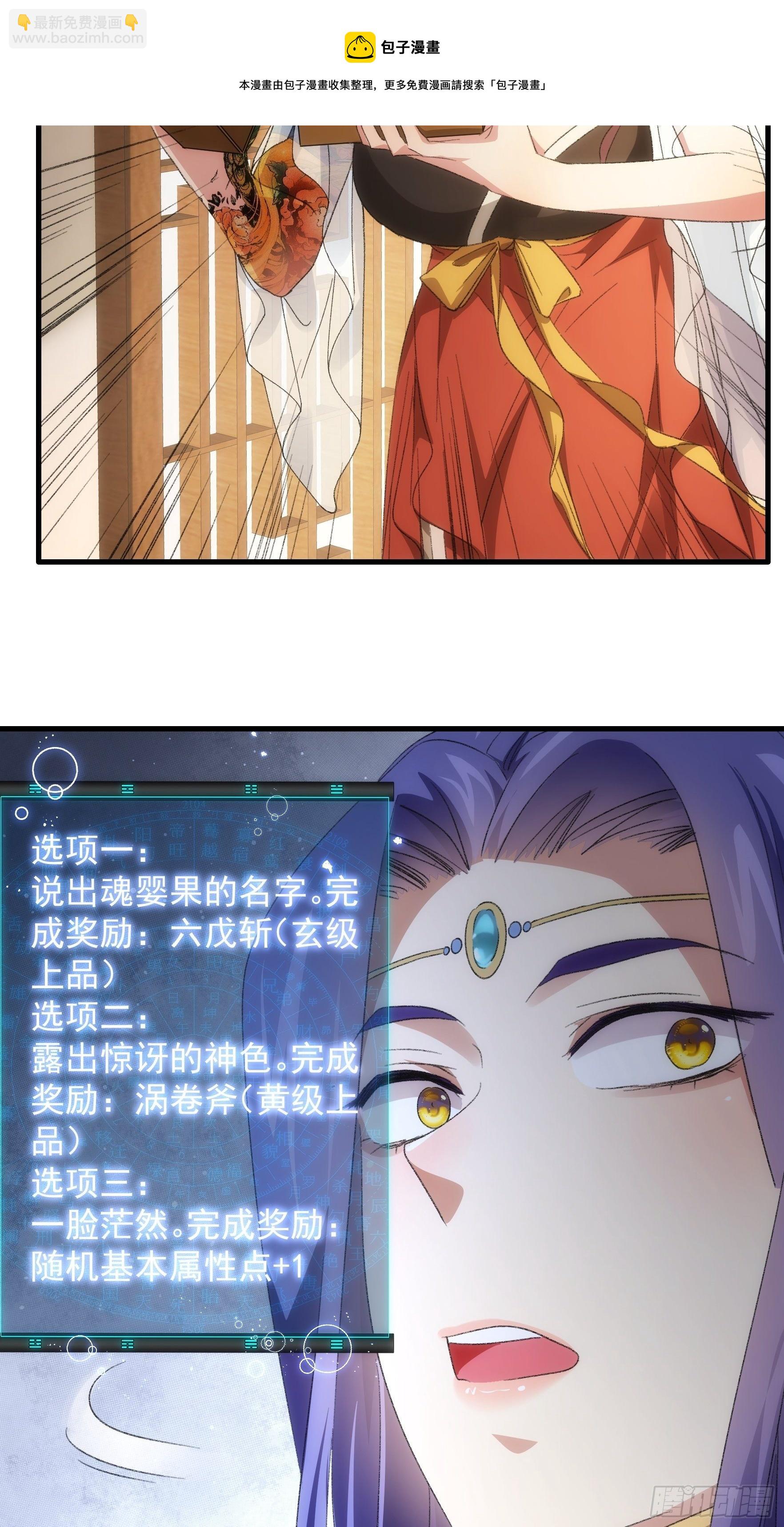 第38话 她给的实在太多了-第40话