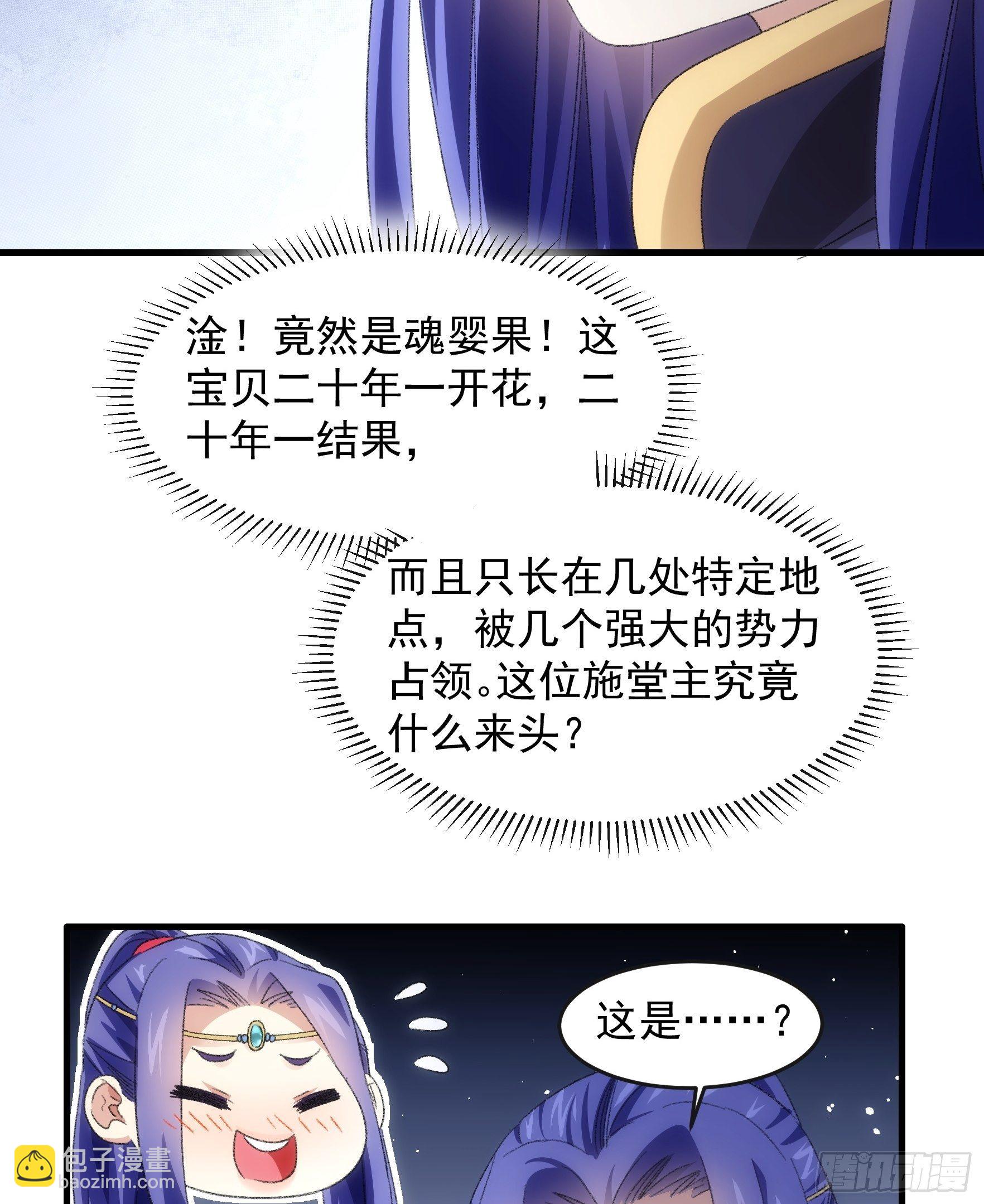 第38话 她给的实在太多了-第40话