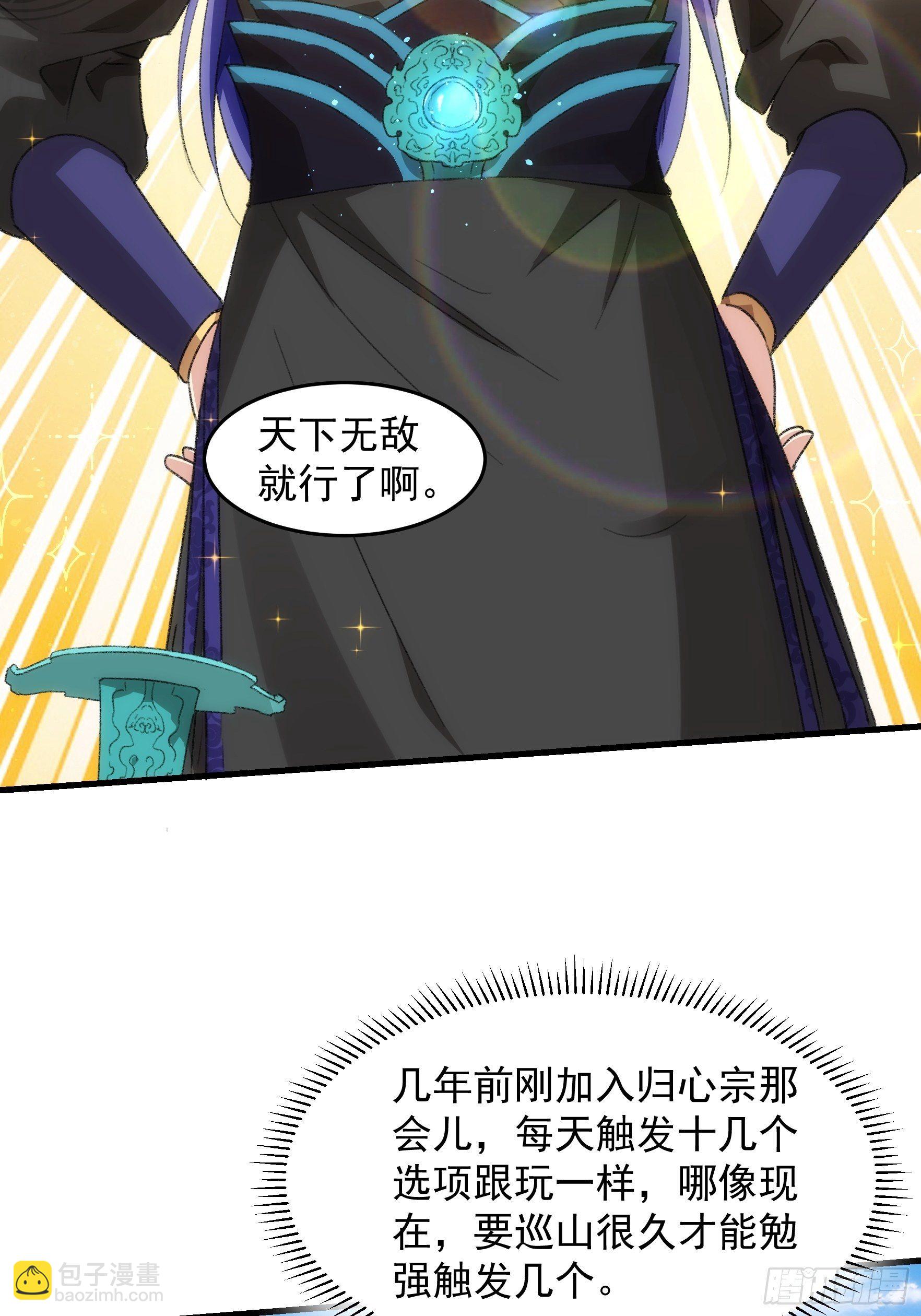 第38话 她给的实在太多了-第40话