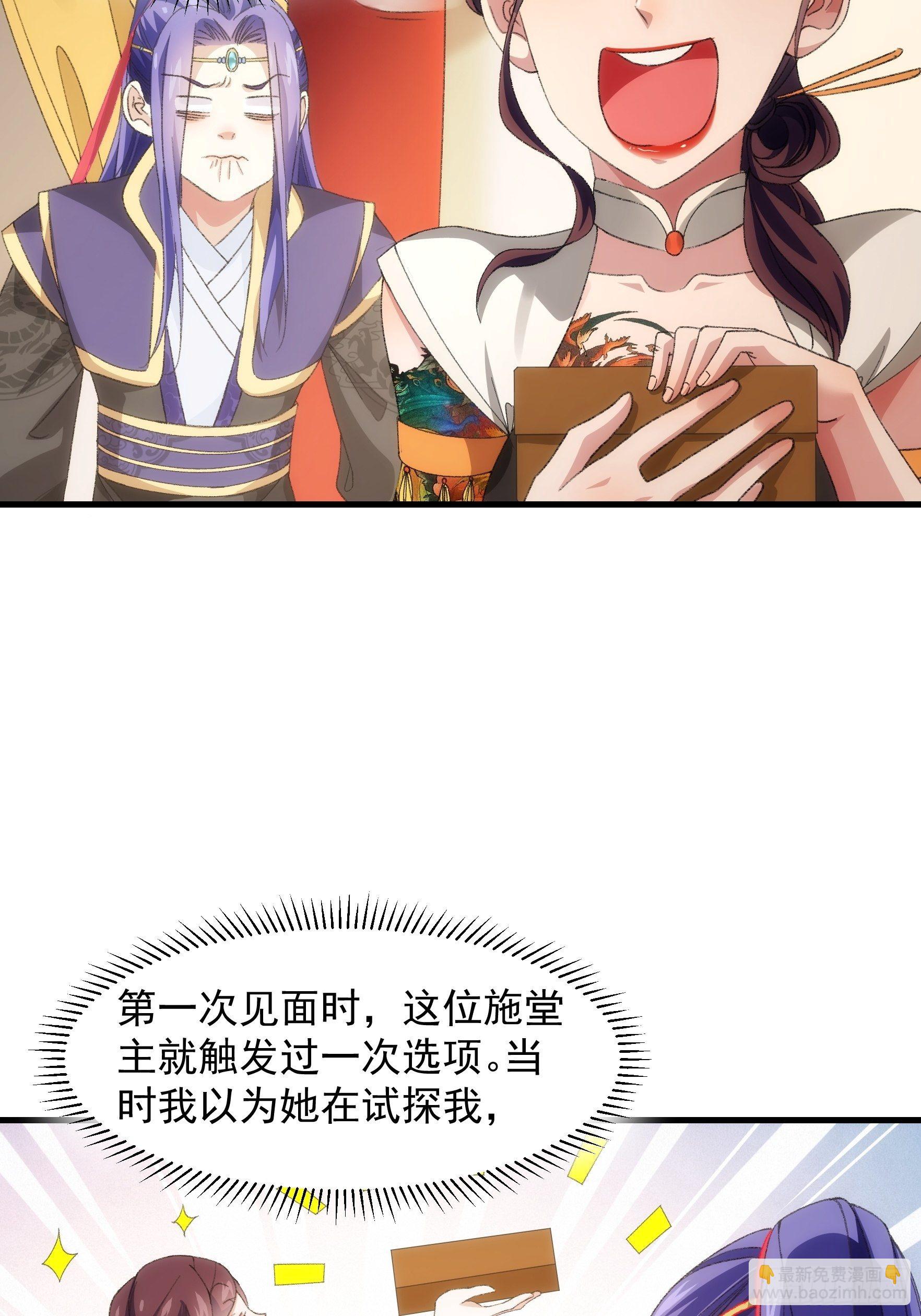 第38话 她给的实在太多了-第40话