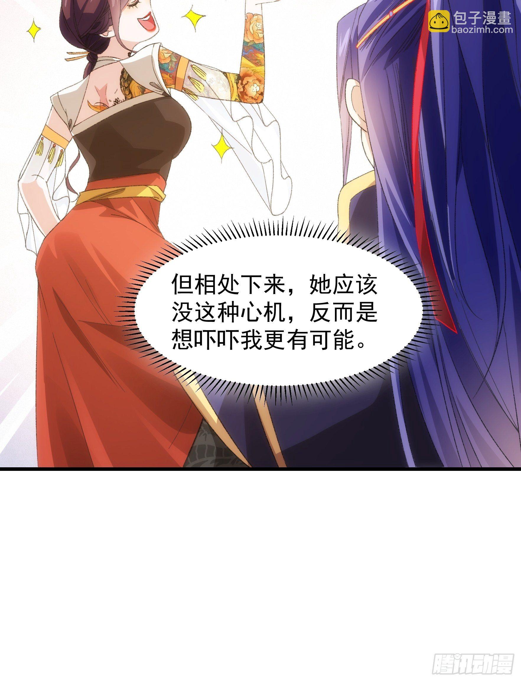 第38话 她给的实在太多了-第40话