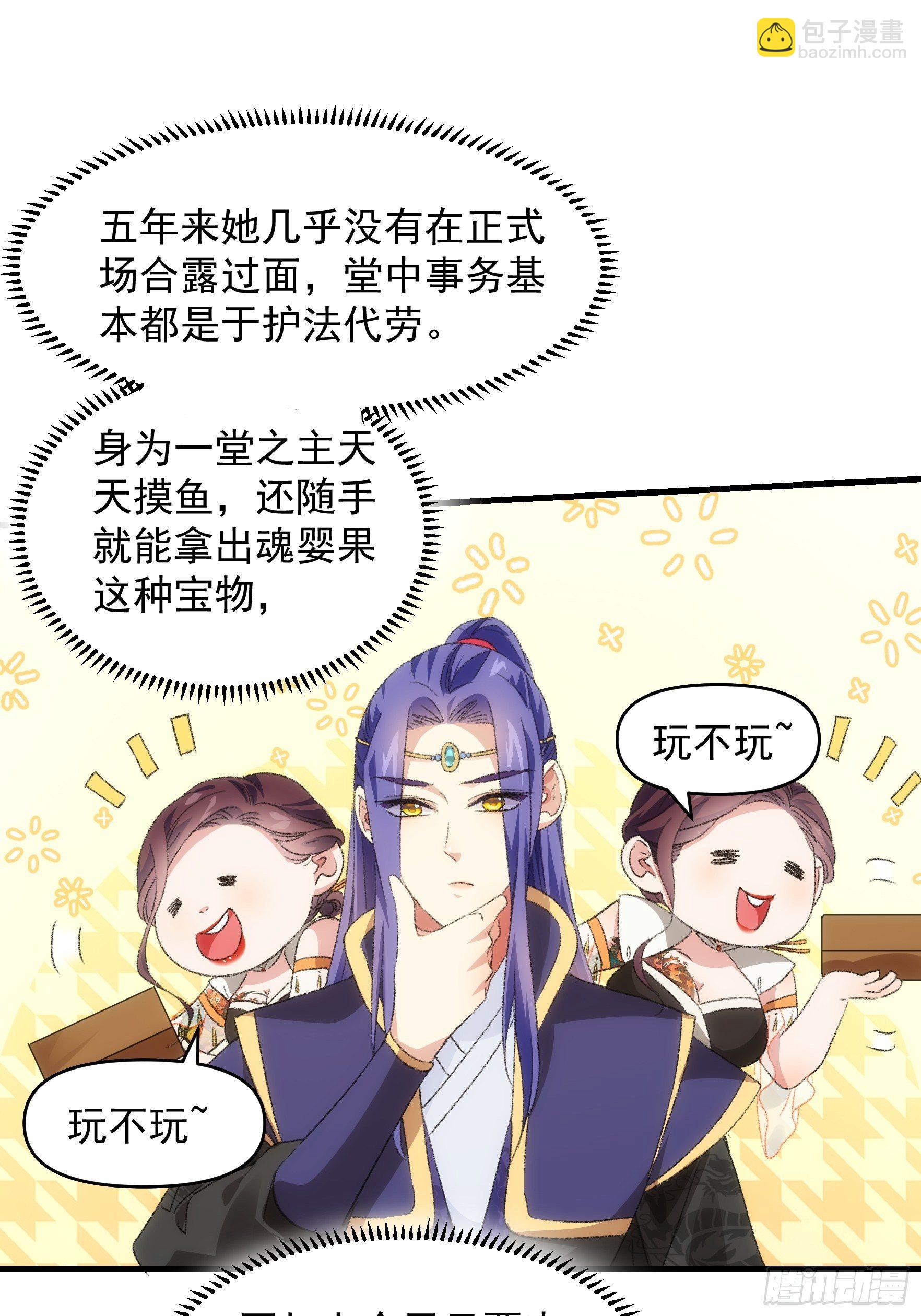 第38话 她给的实在太多了-第40话