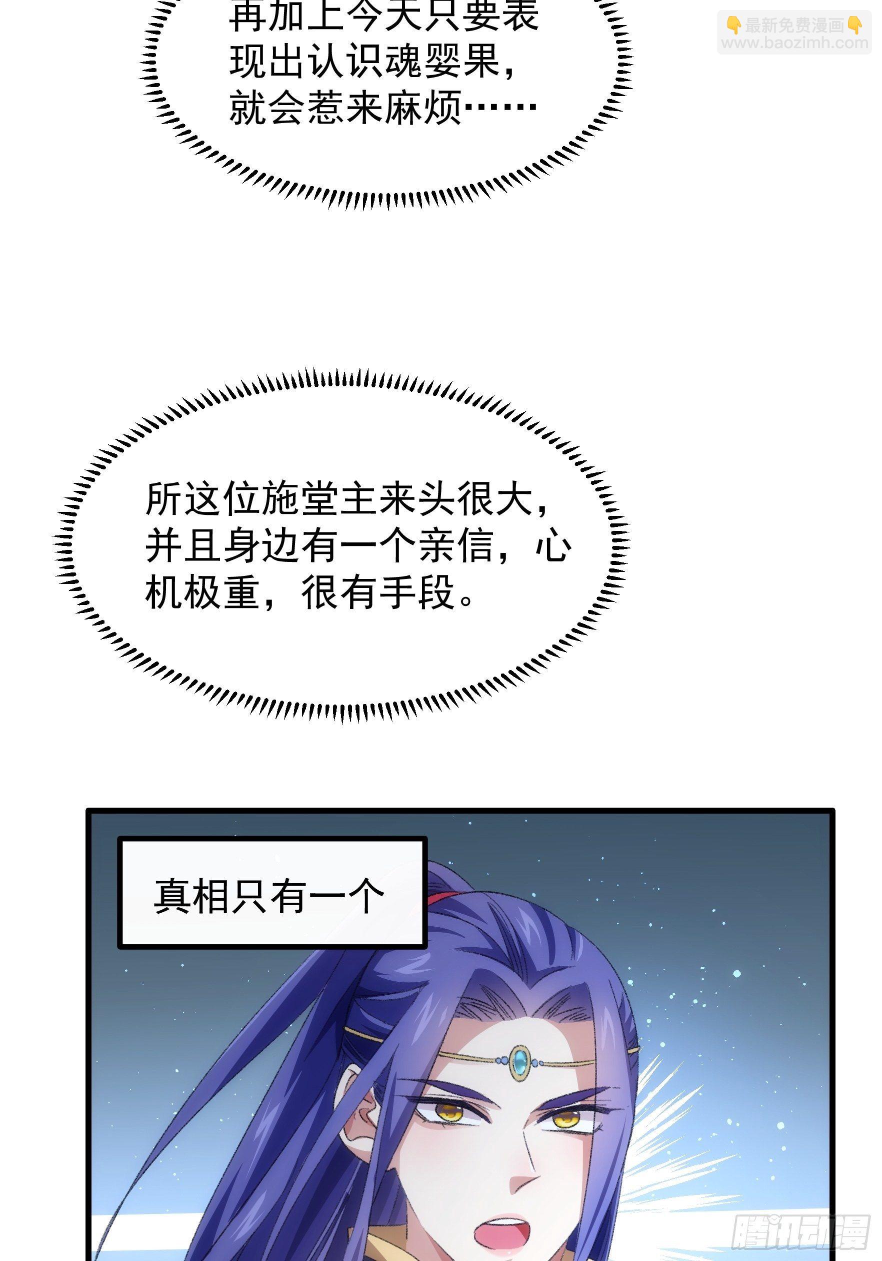 第38话 她给的实在太多了-第40话
