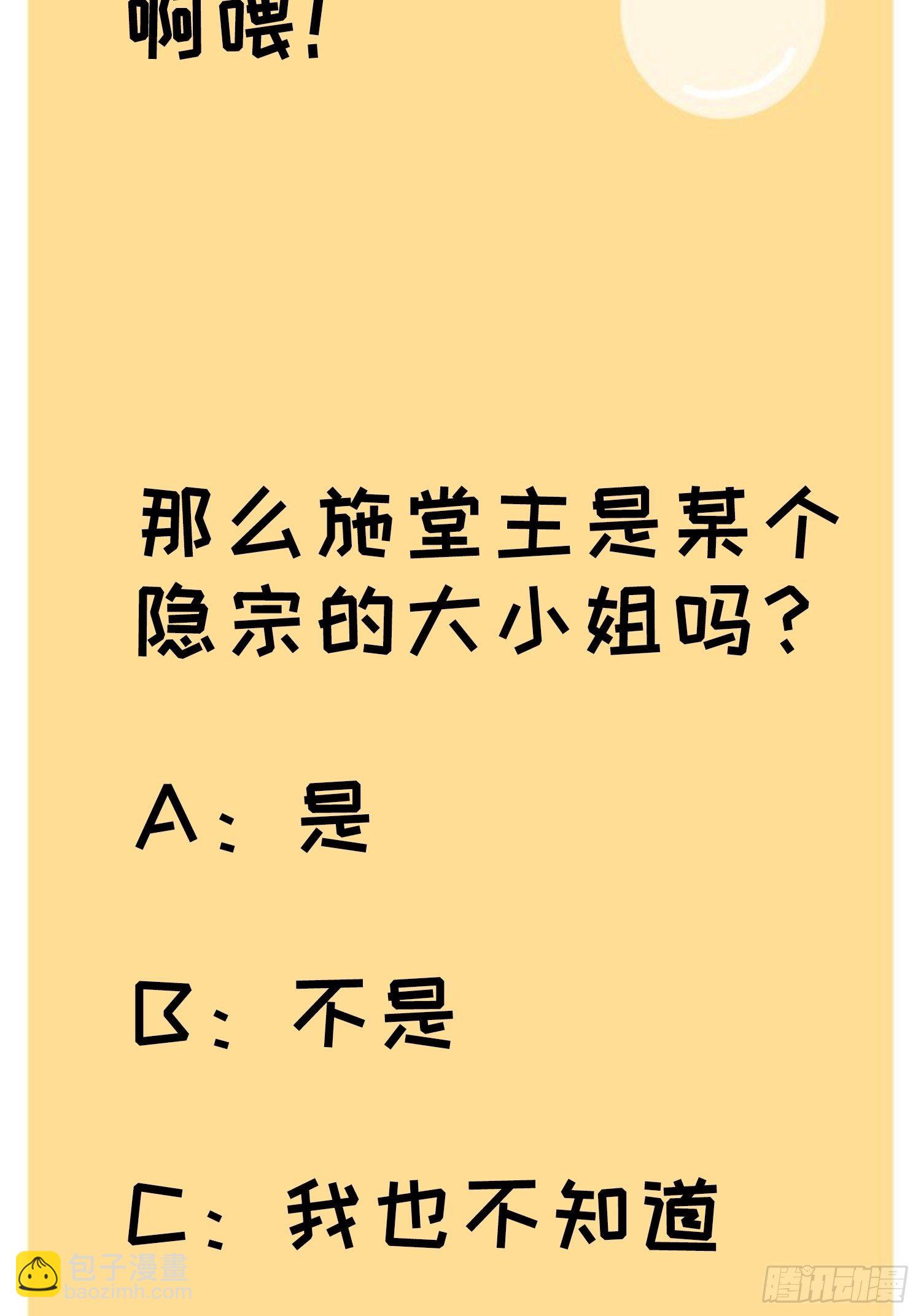 第38话 她给的实在太多了-第40话