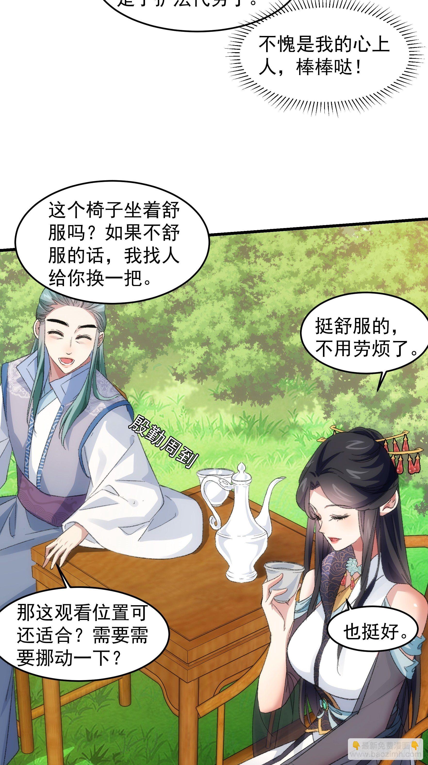 第38话 她给的实在太多了-第40话