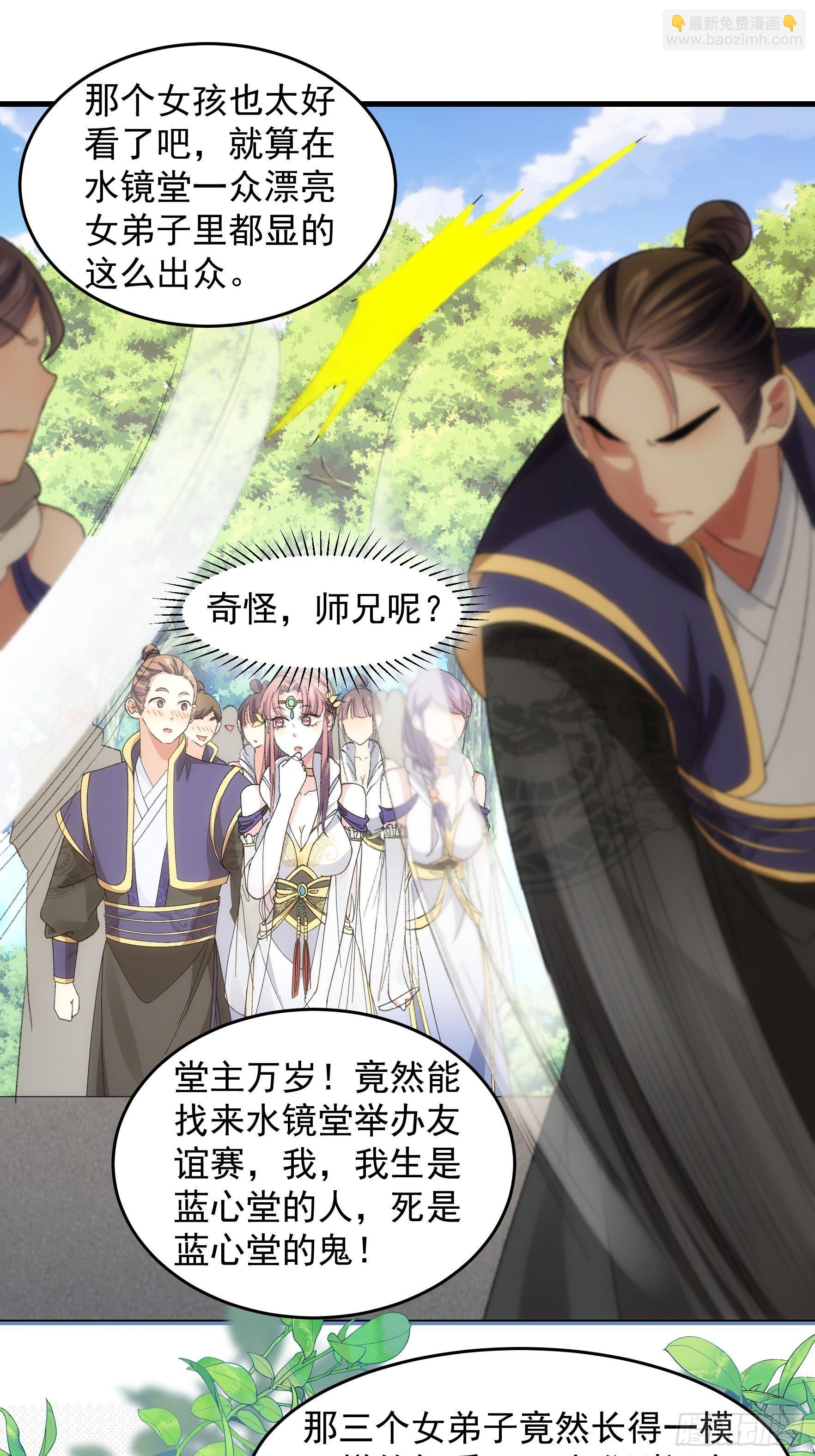 第38话 她给的实在太多了-第40话