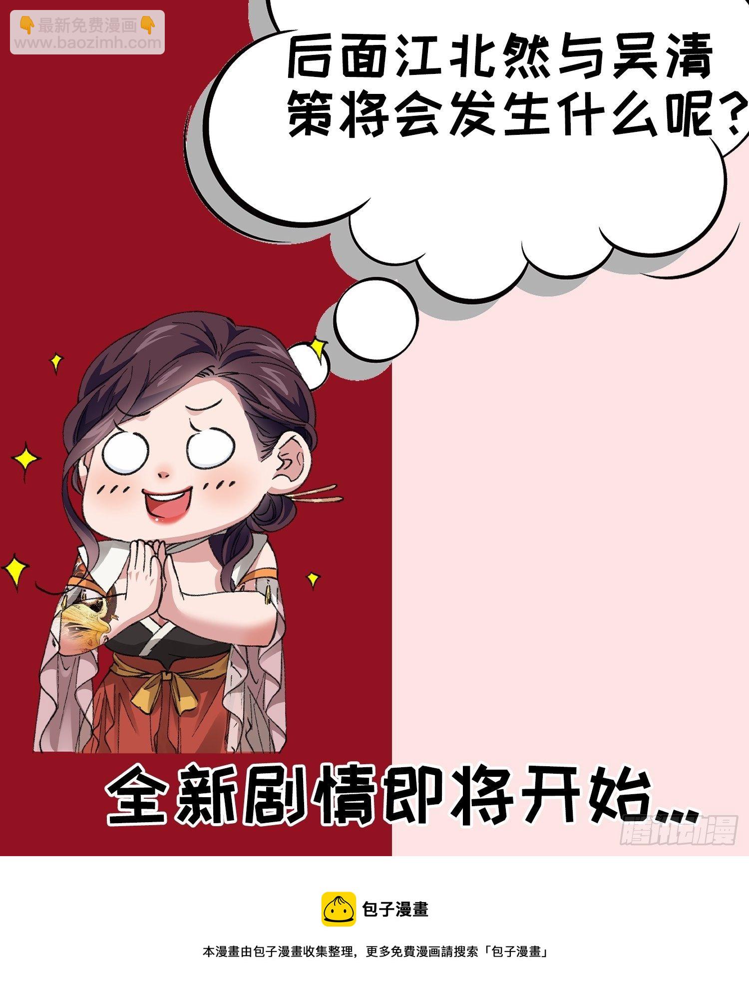 请假通知-第44话