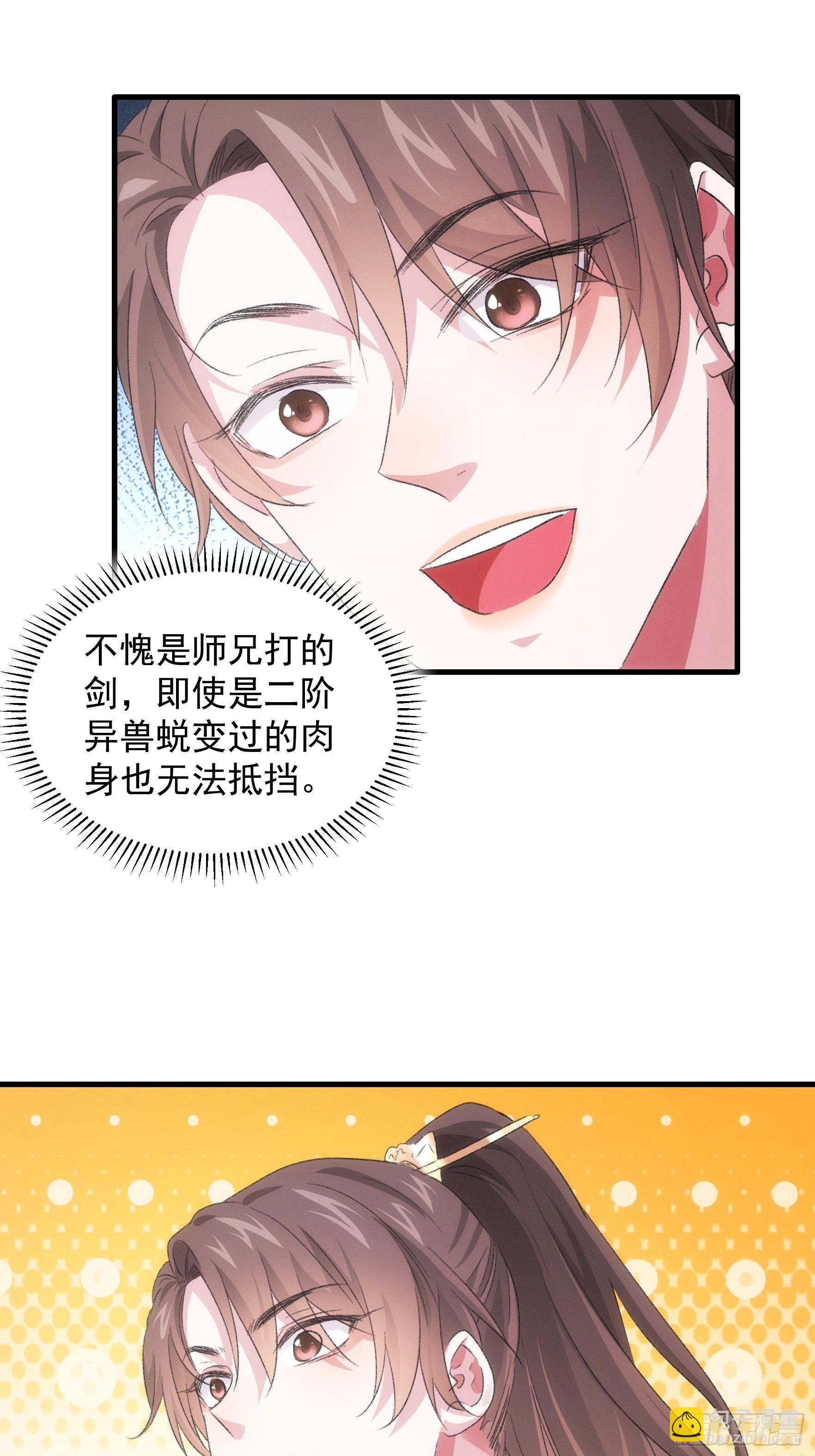第43话 叫你老实点-第46话