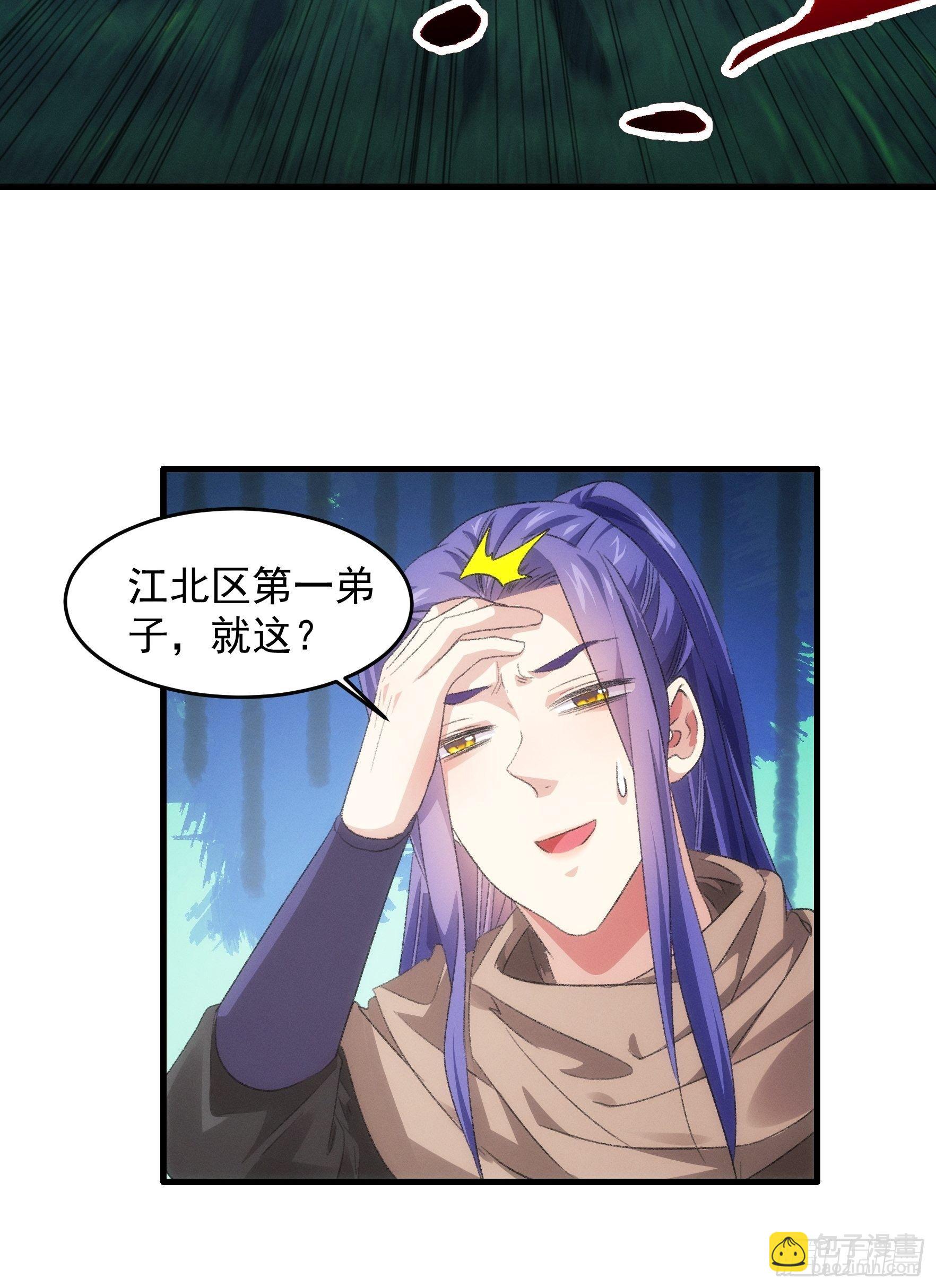 第43话 叫你老实点-第46话