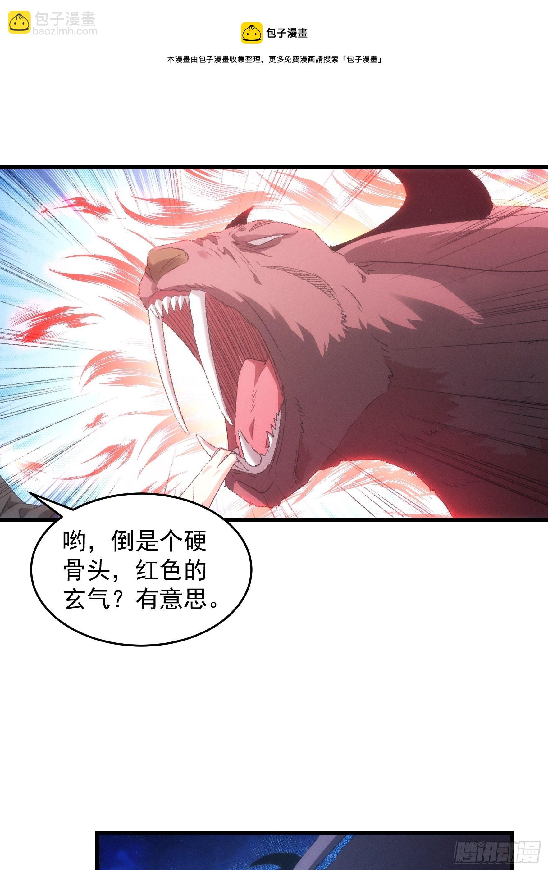 第43话 叫你老实点-第46话
