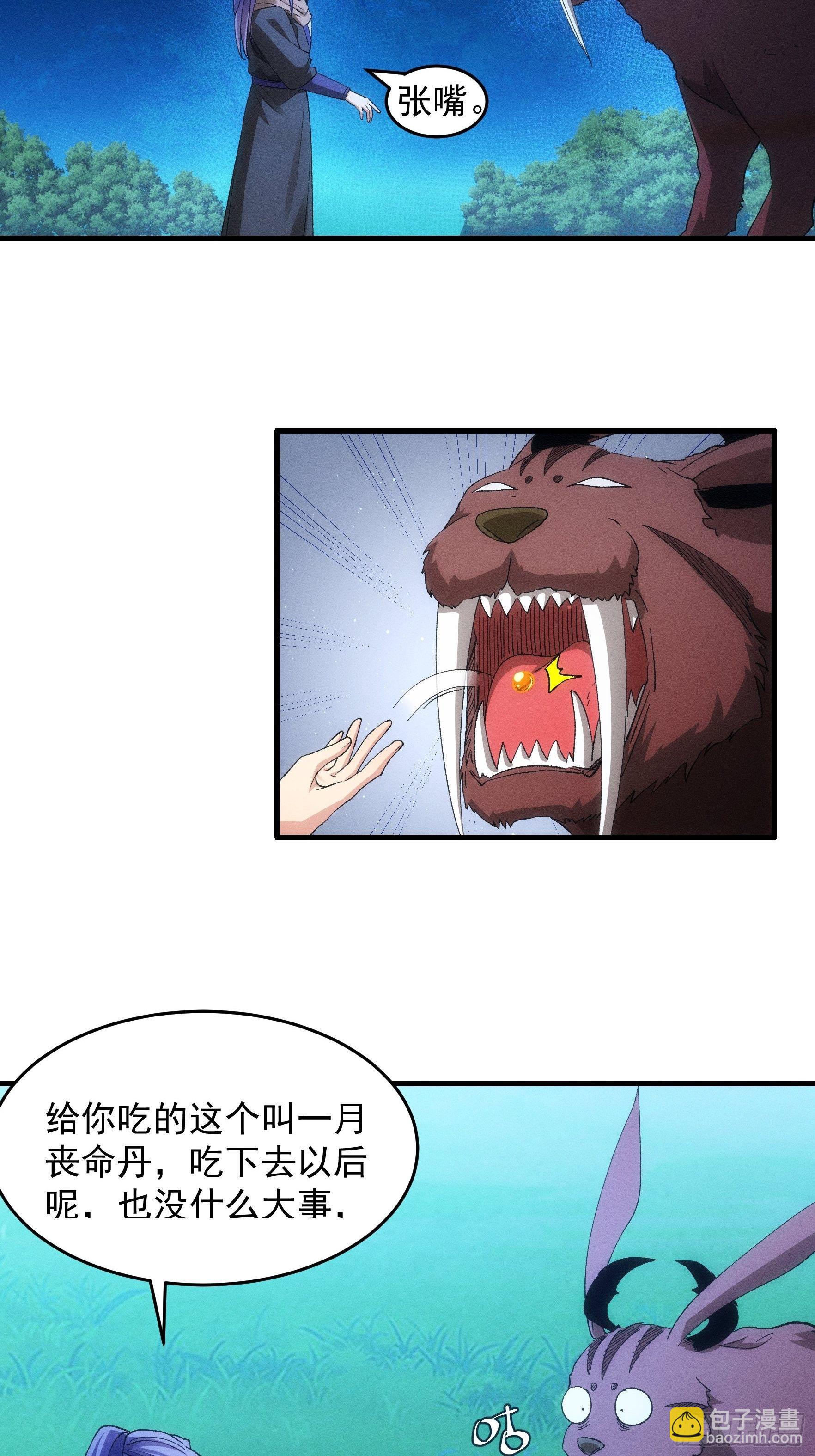 第45话 雷灵花-第48话