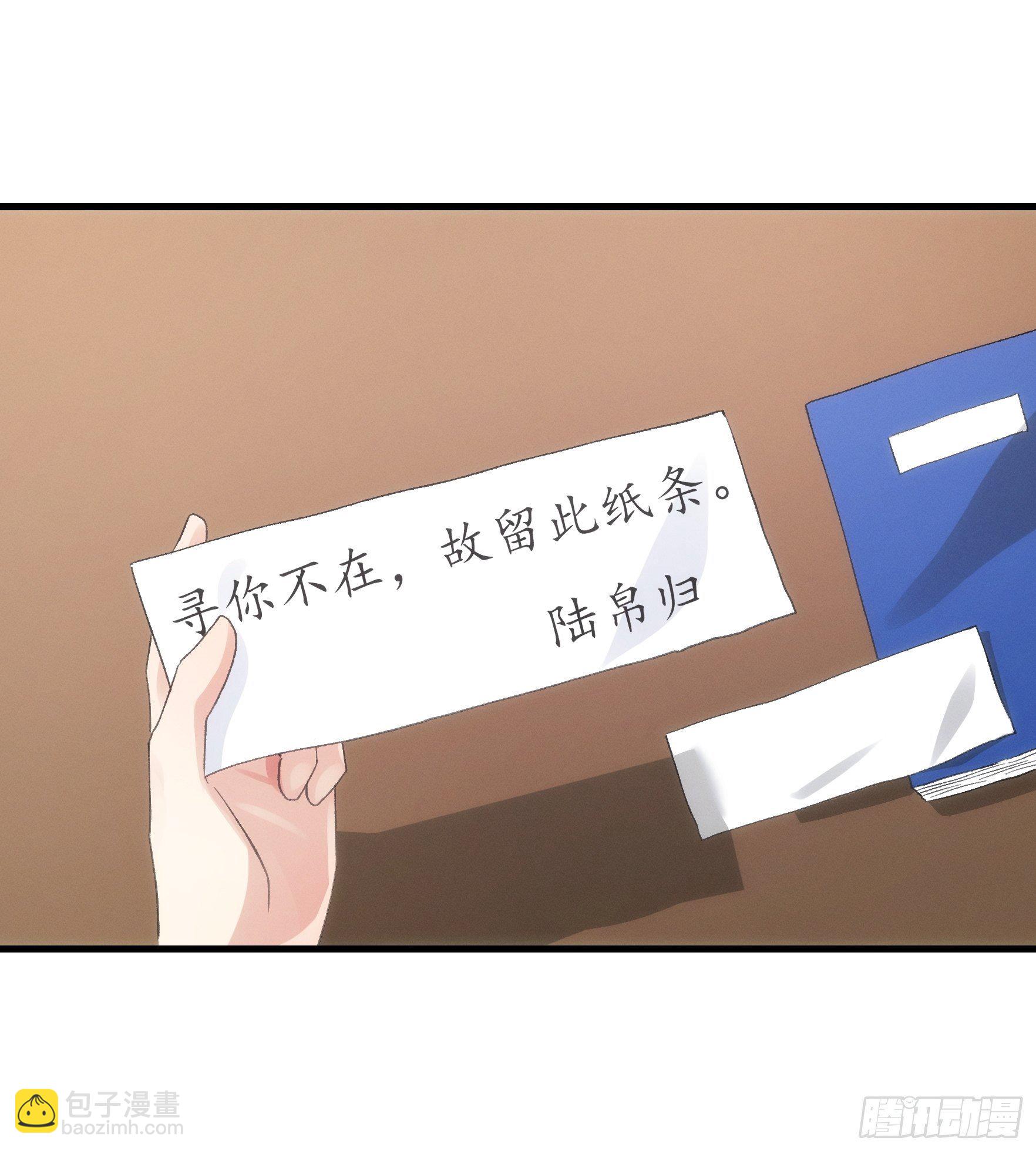 第47话 陆师兄对我真好-第50话