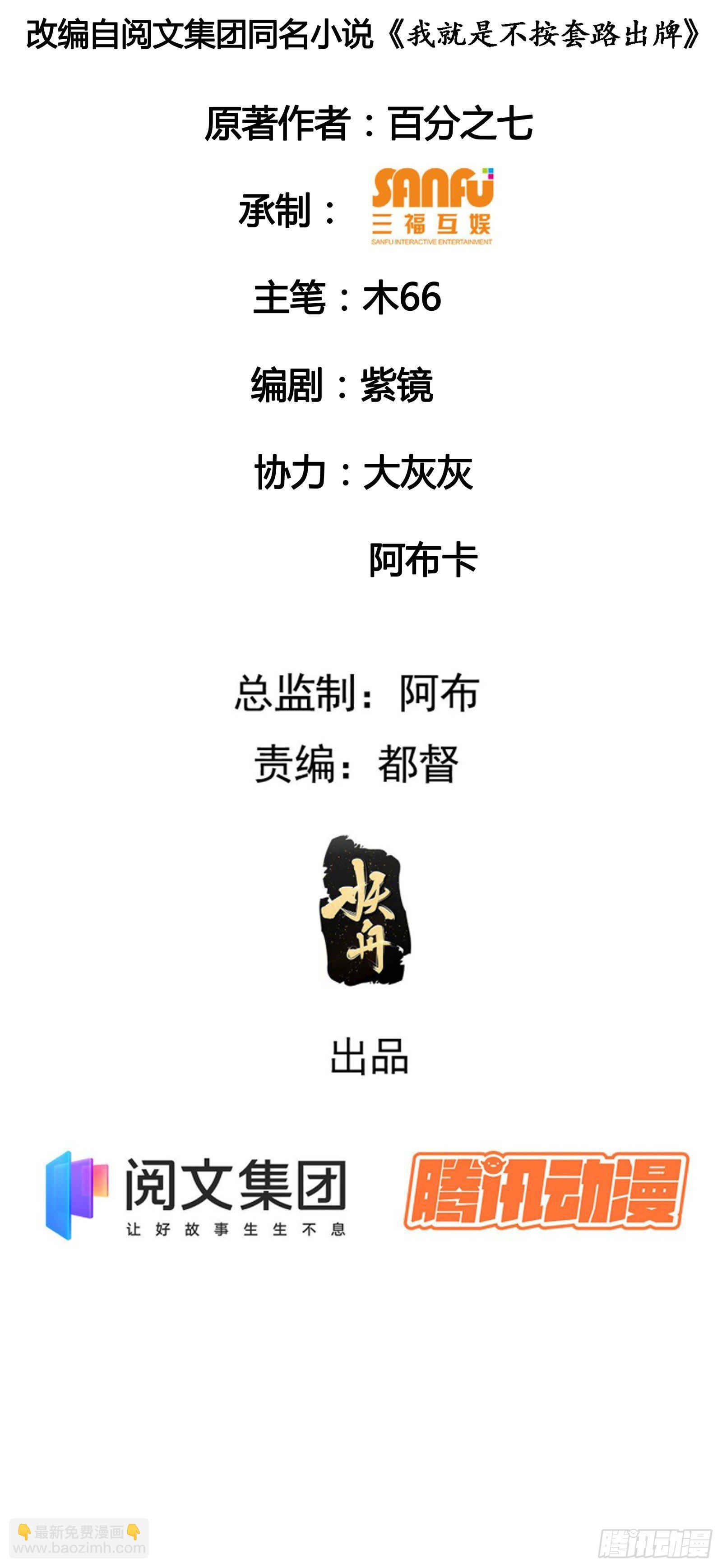 第47话 陆师兄对我真好-第50话