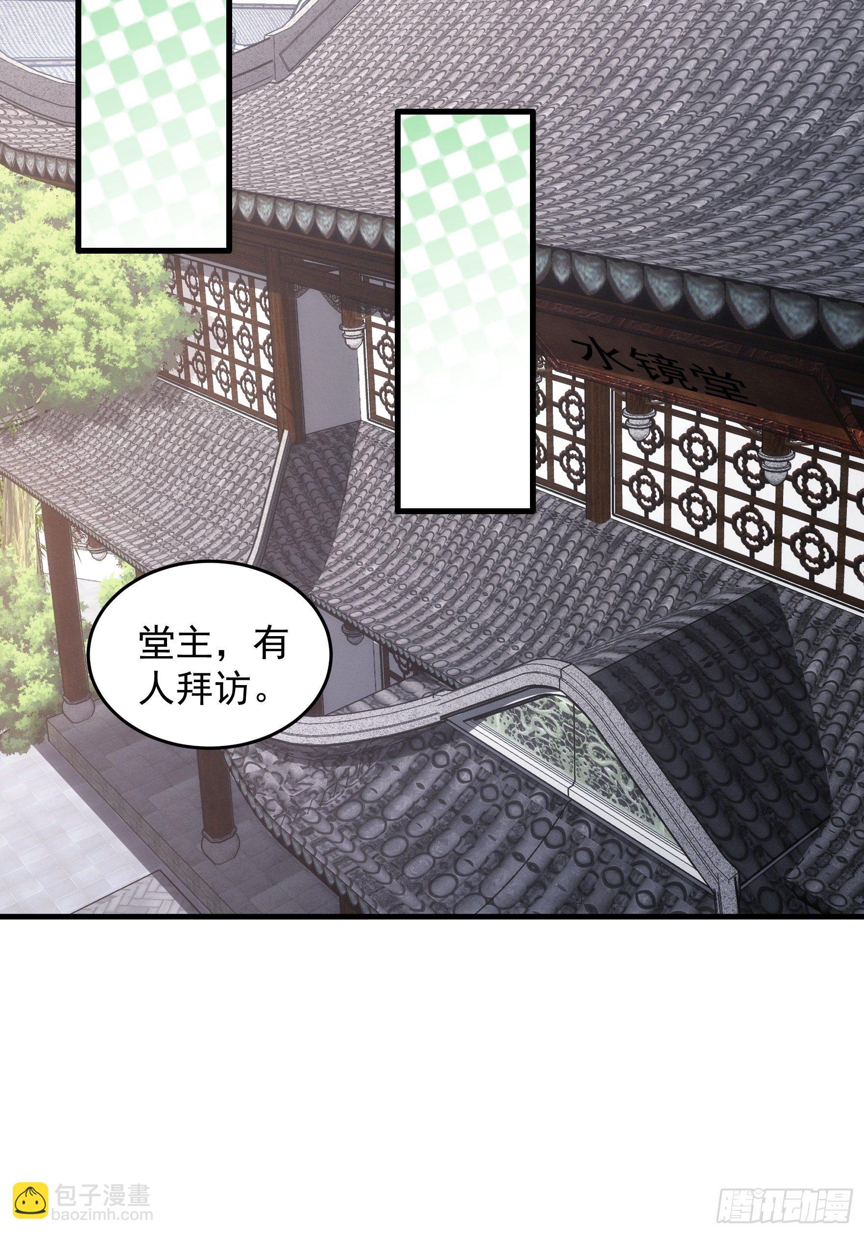 第47话 陆师兄对我真好-第50话