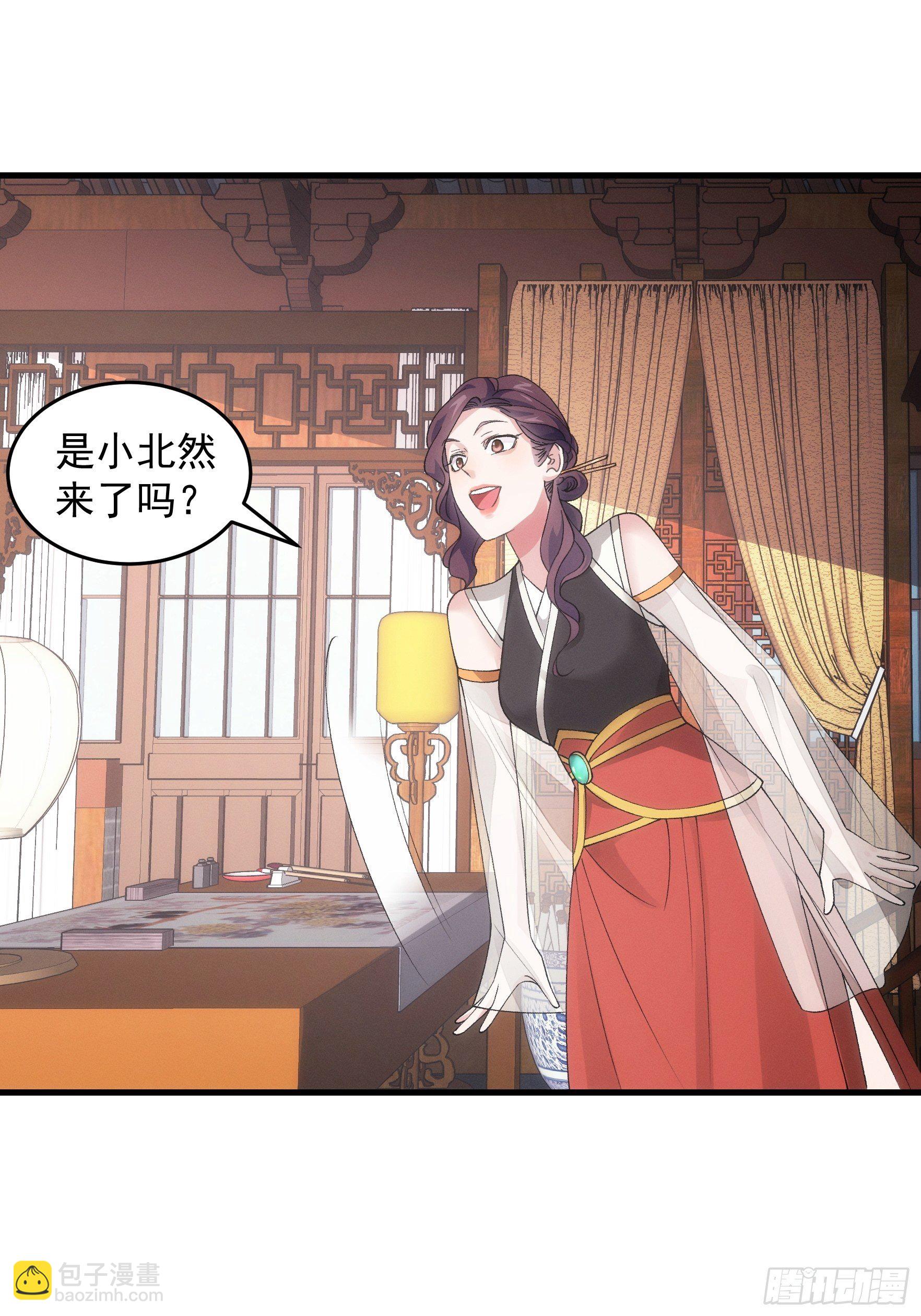 第47话 陆师兄对我真好-第50话