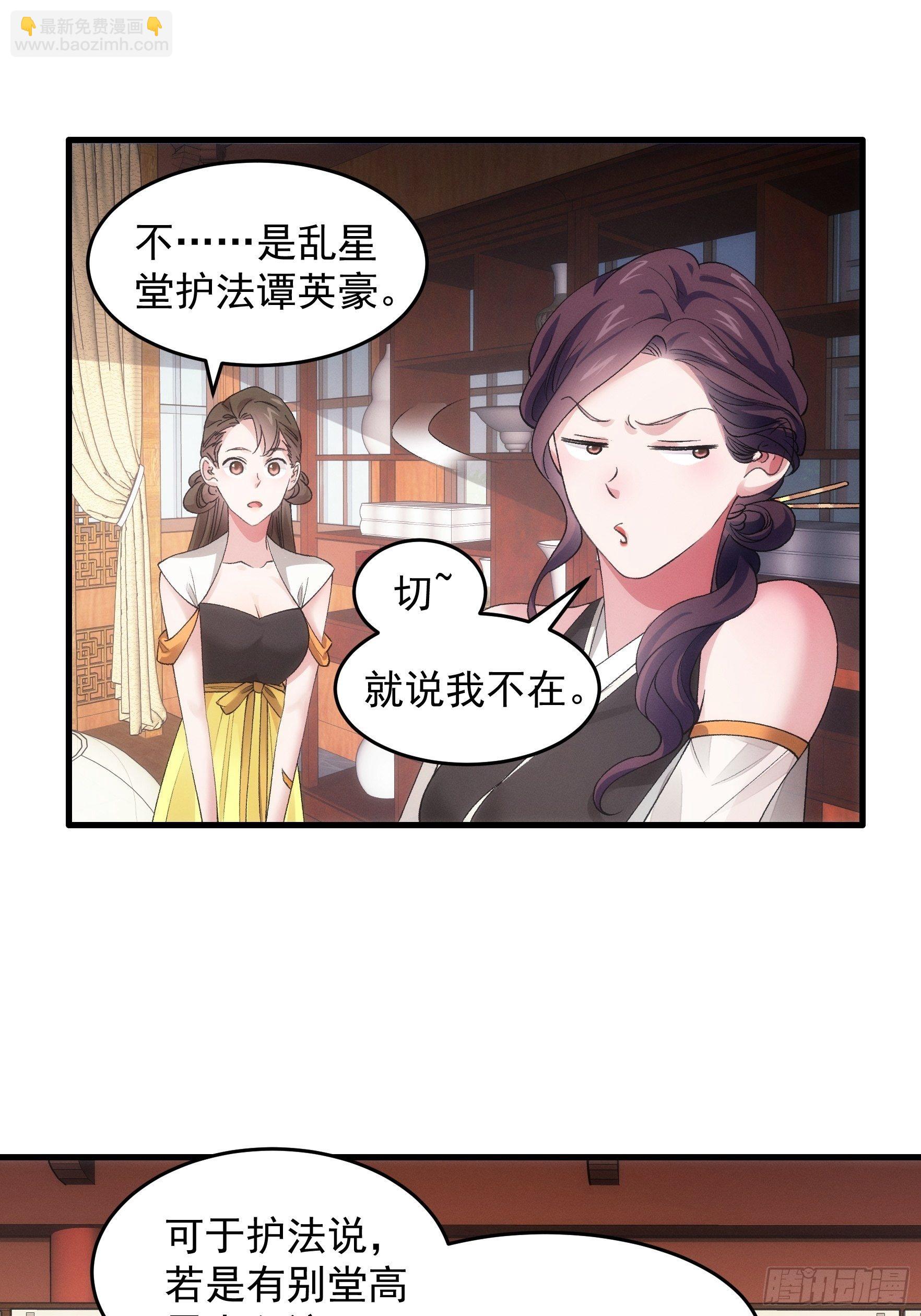 第47话 陆师兄对我真好-第50话