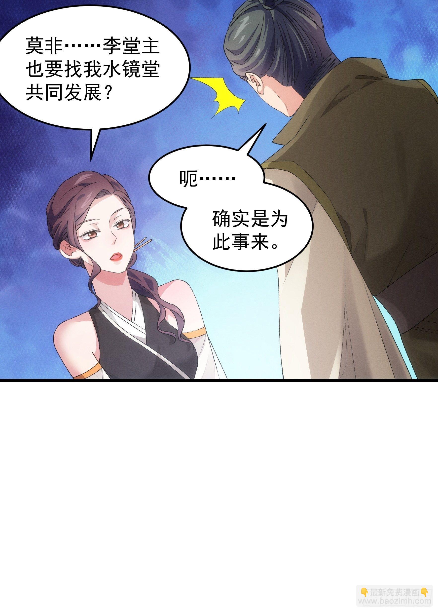 第47话 陆师兄对我真好-第50话