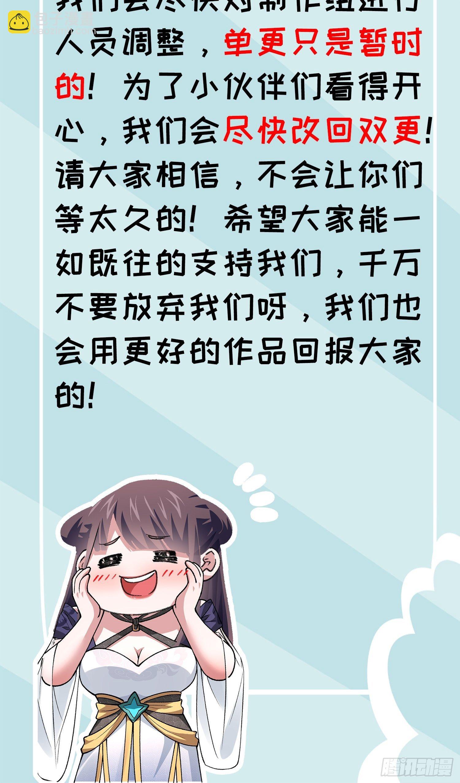 第47话 陆师兄对我真好-第50话