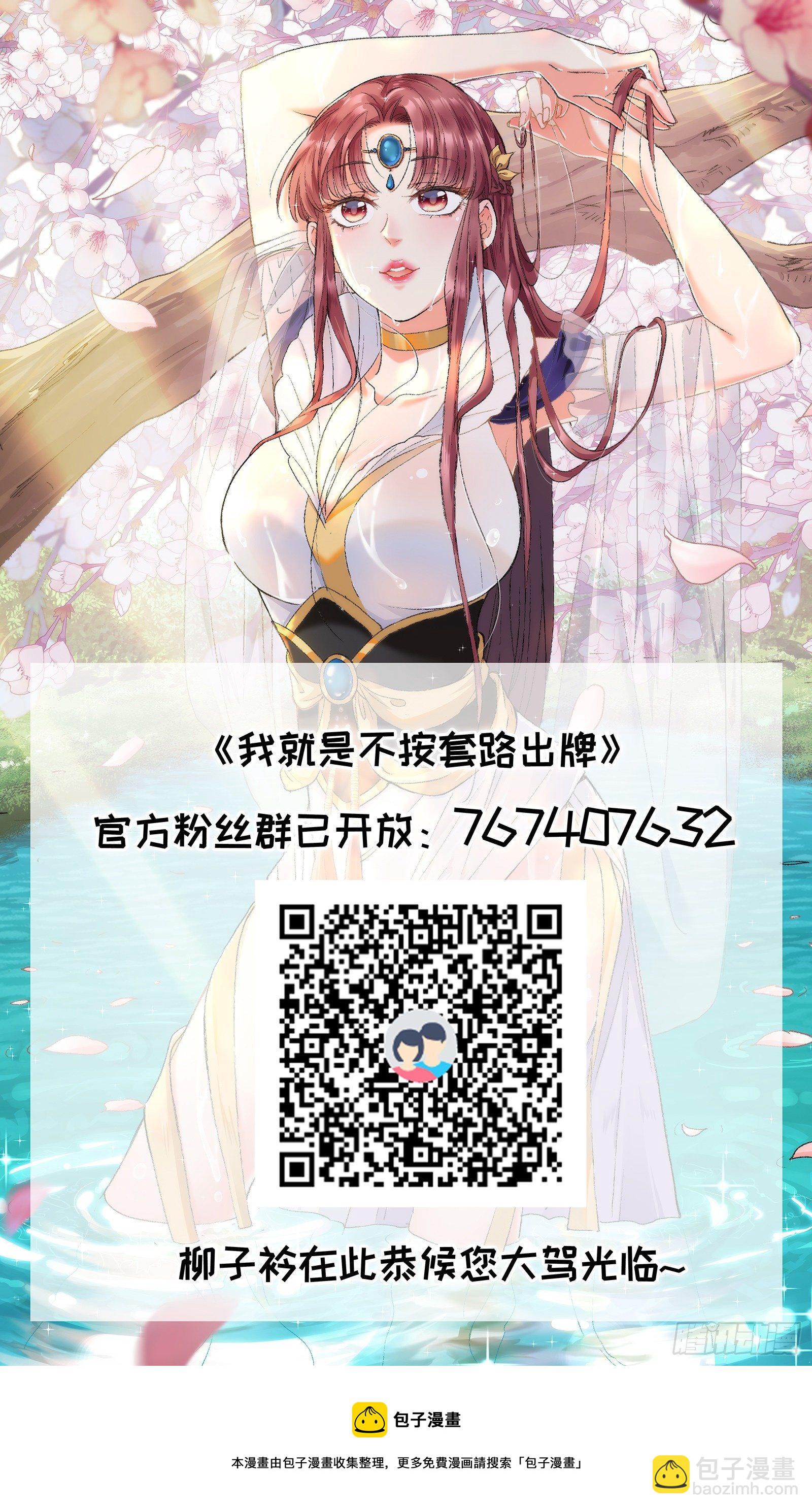 第47话 陆师兄对我真好-第50话