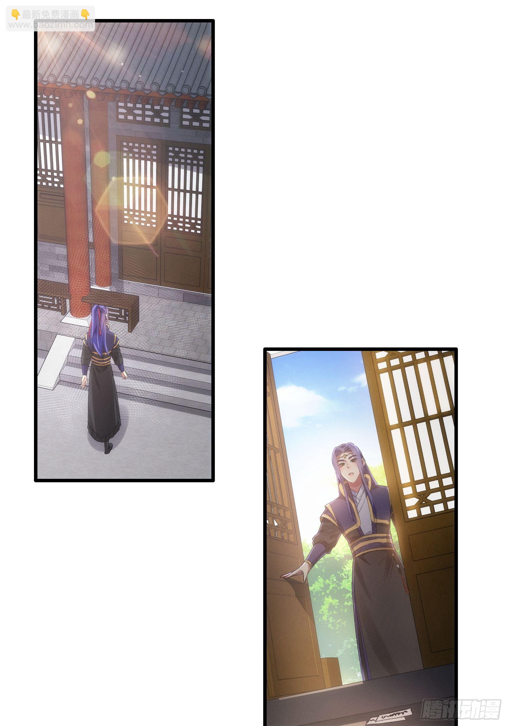 第47话 陆师兄对我真好-第50话