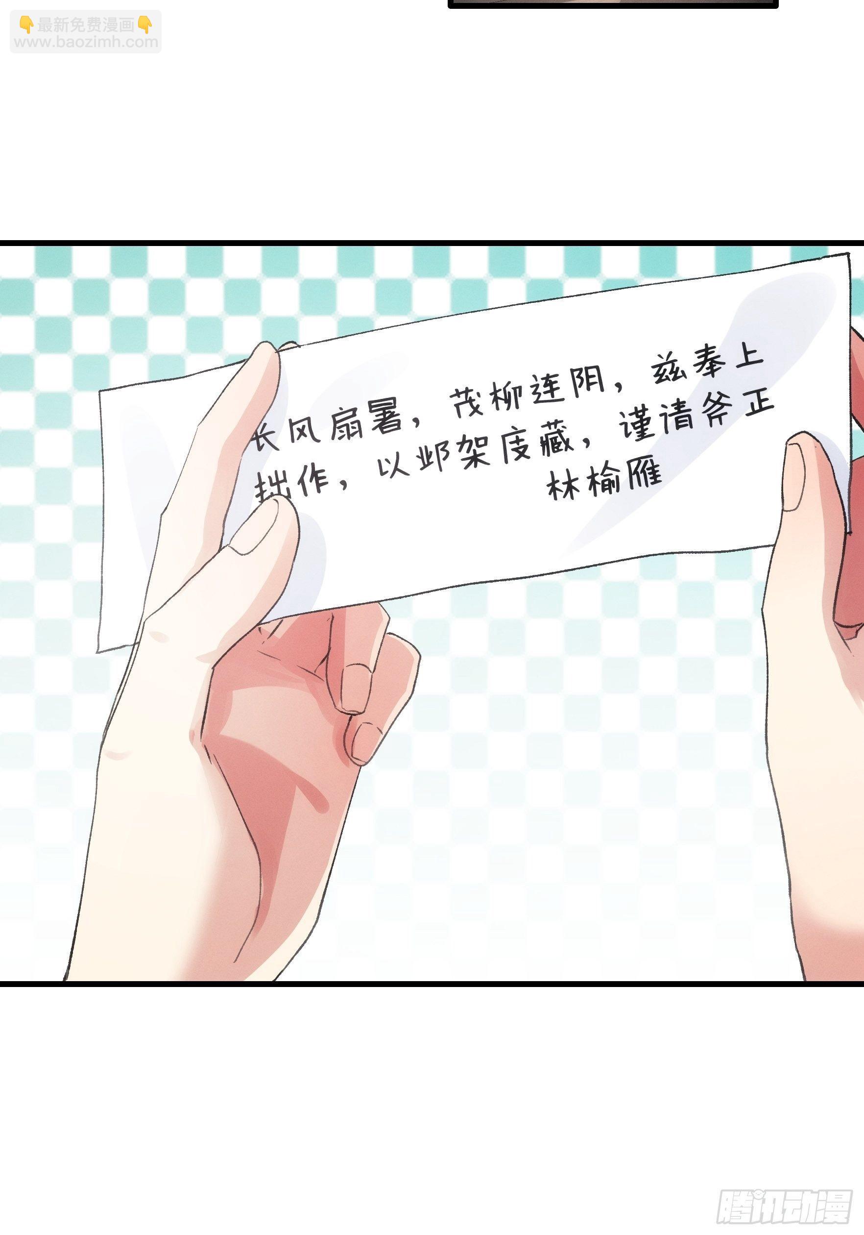第47话 陆师兄对我真好-第50话