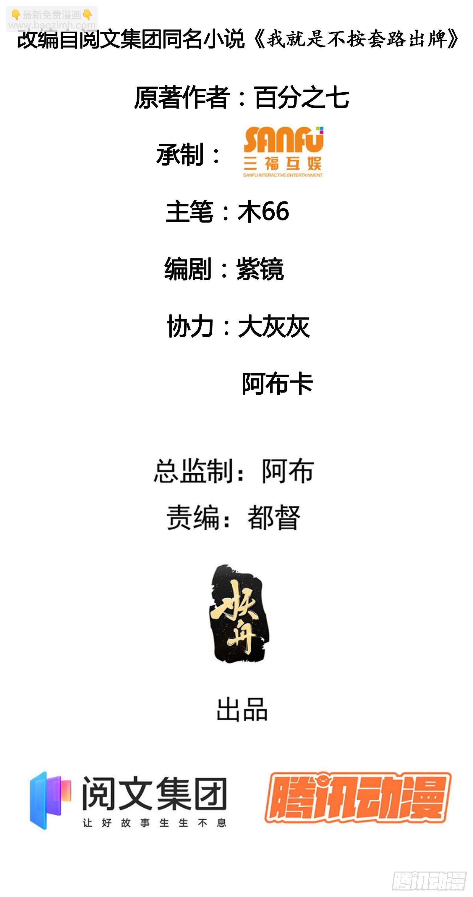 第4话 师妹你认错人了-第6话