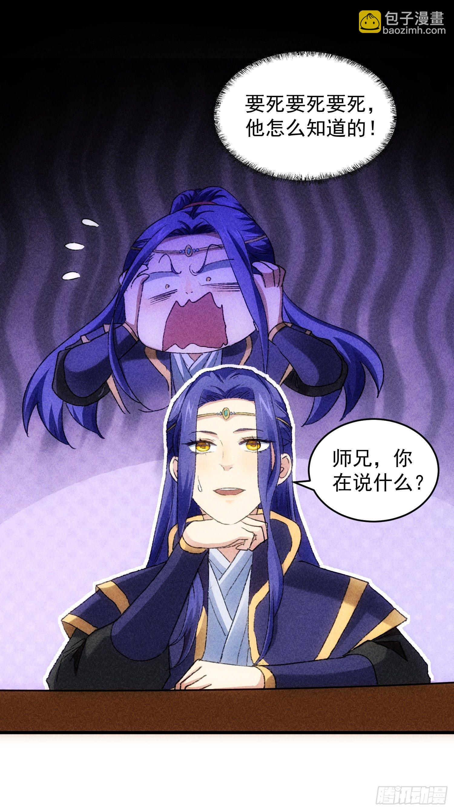 第4话 师妹你认错人了-第6话