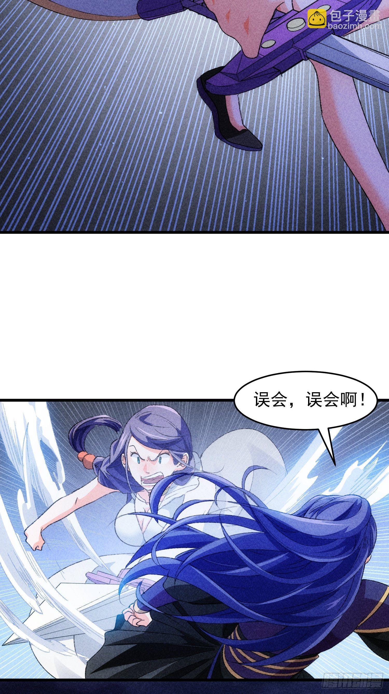 第4话 师妹你认错人了-第6话