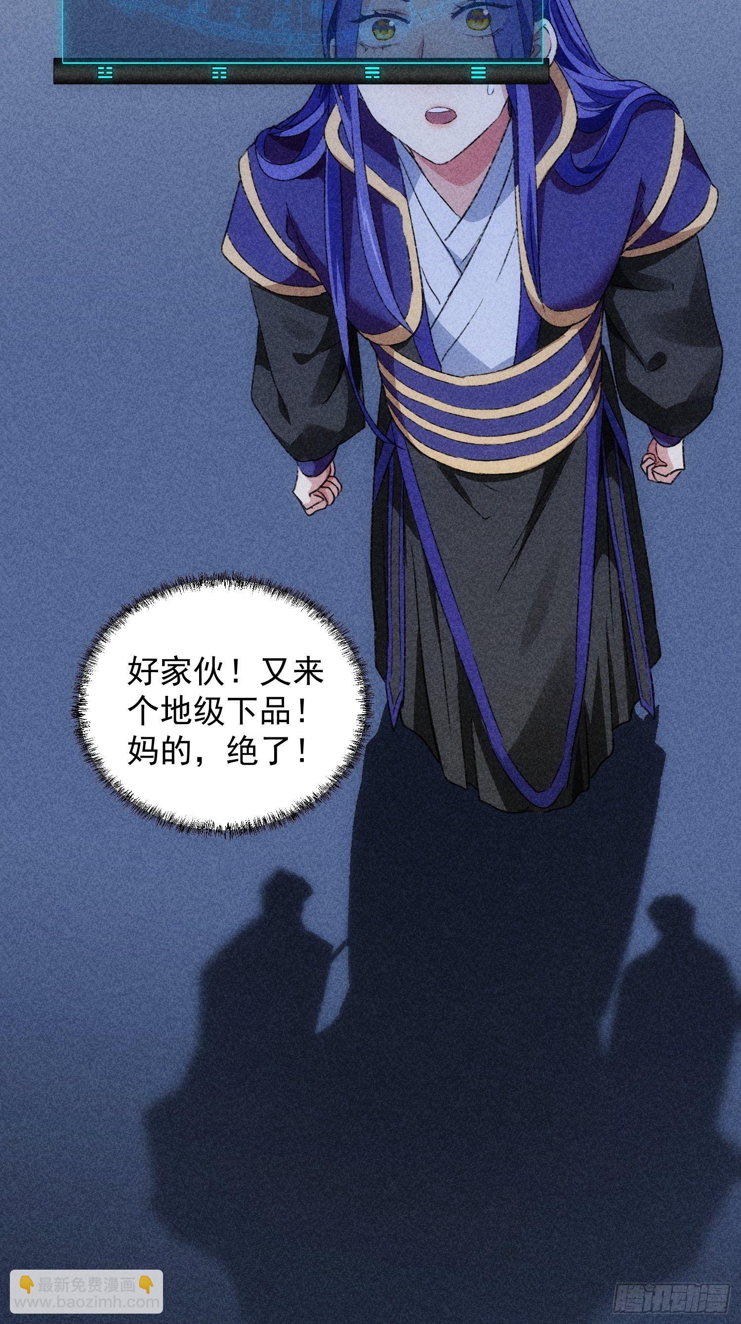 第4话 师妹你认错人了-第6话