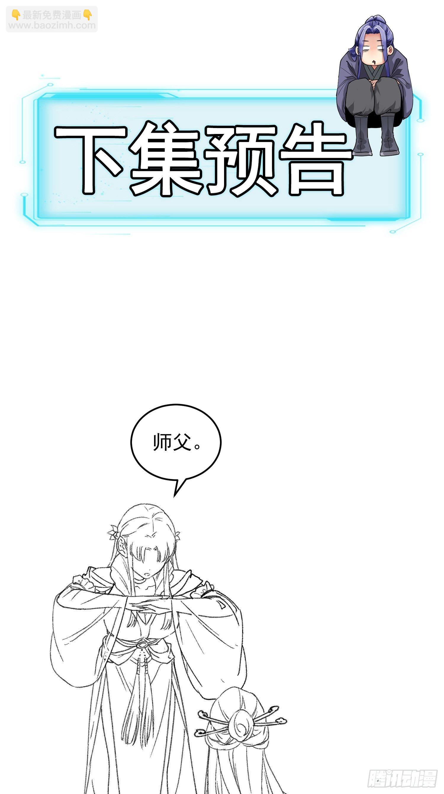 第4话 师妹你认错人了-第6话