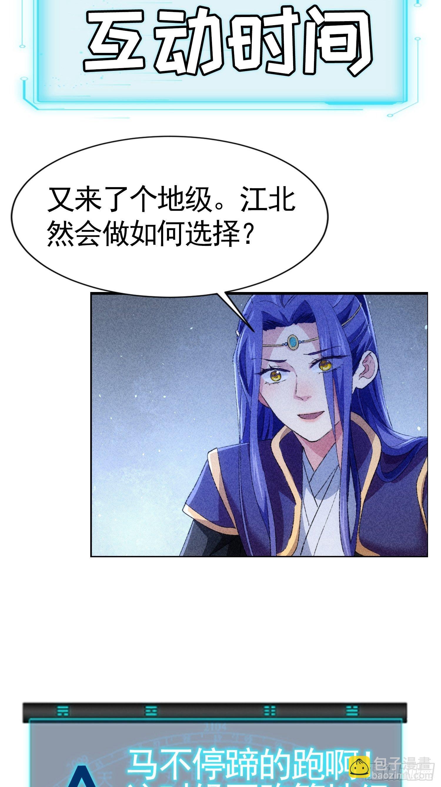 第4话 师妹你认错人了-第6话