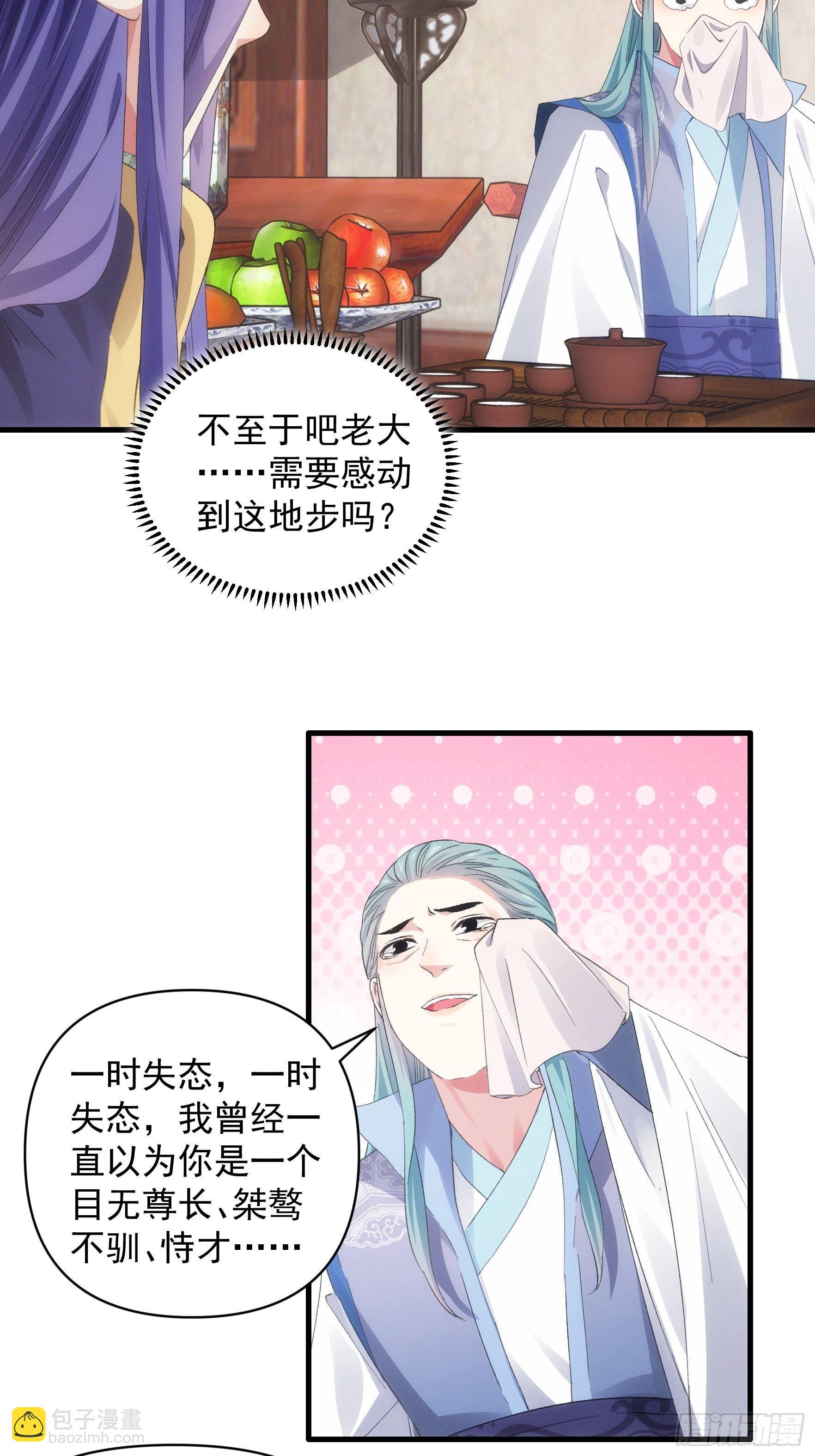 第49话 这是要灭宗？-第52话