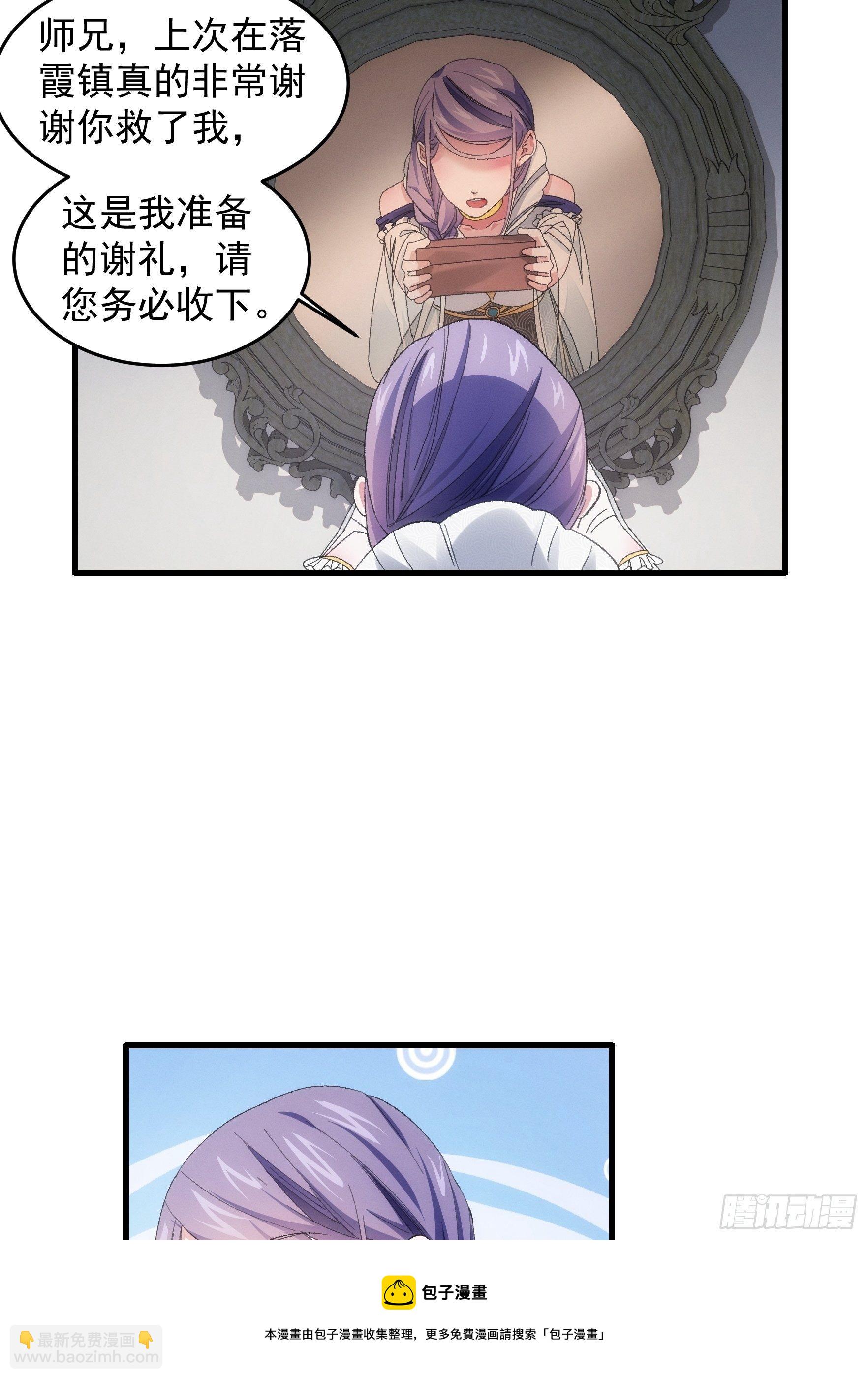 第49话 这是要灭宗？-第52话