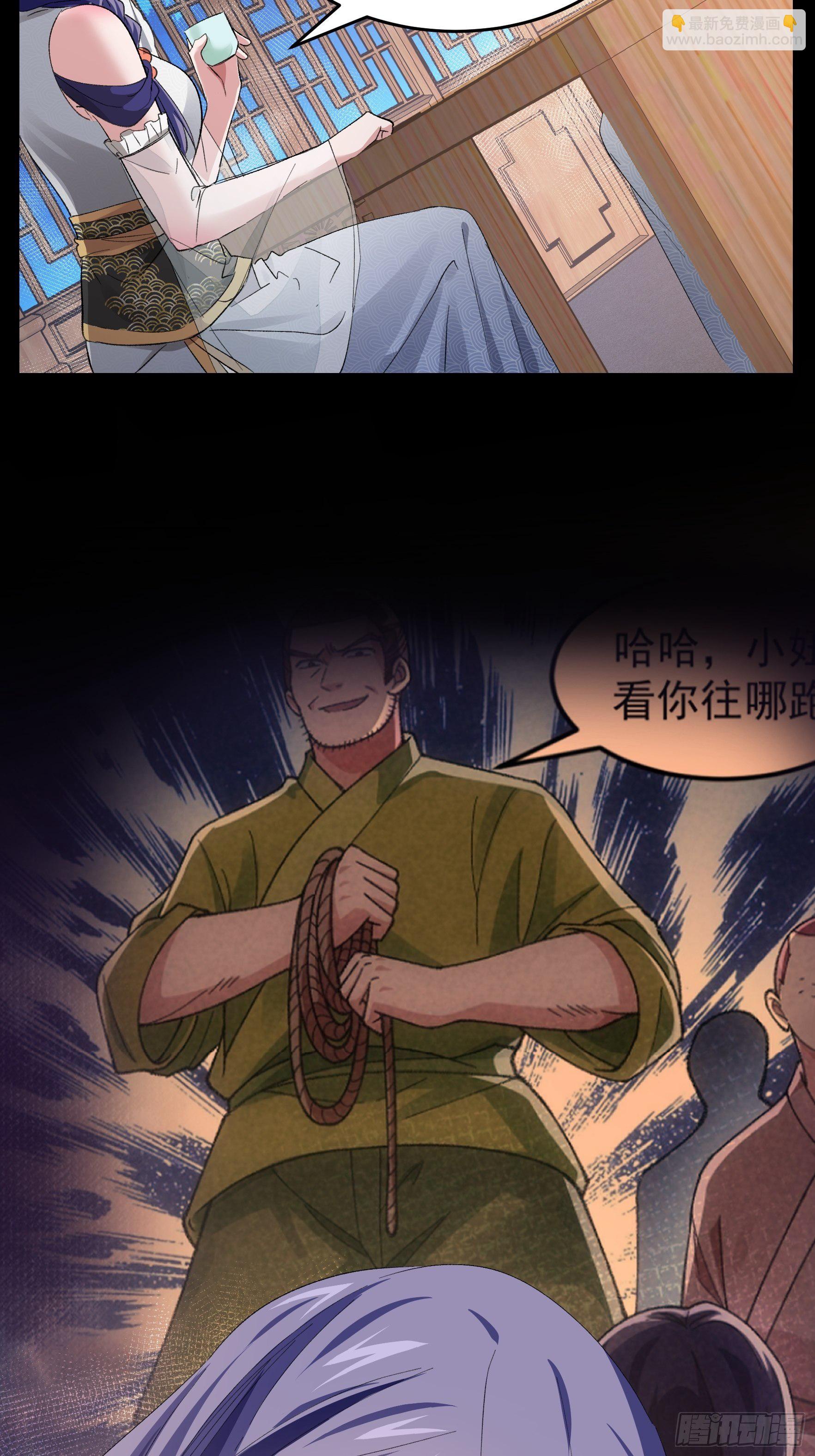 第49话 这是要灭宗？-第52话