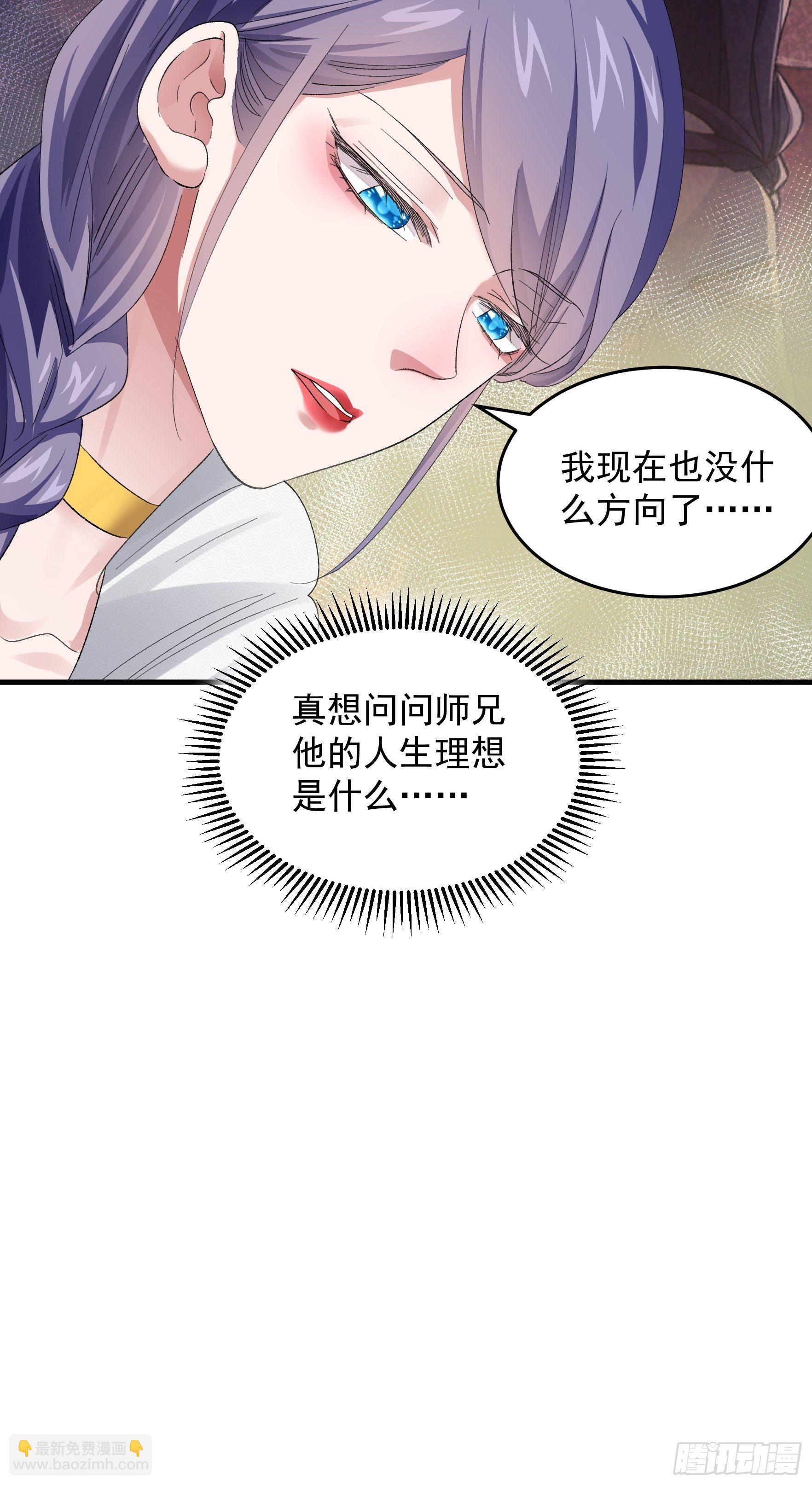 第49话 这是要灭宗？-第52话