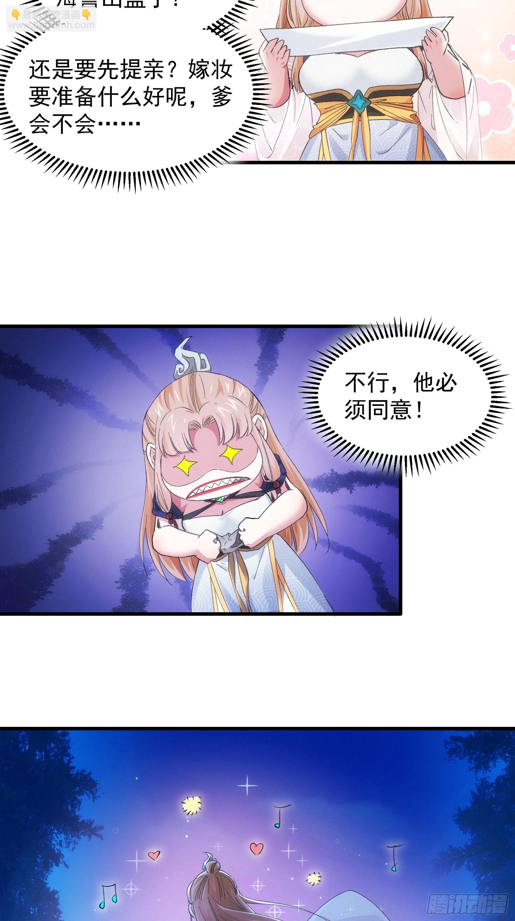 第51话 大会前的准备-第54话