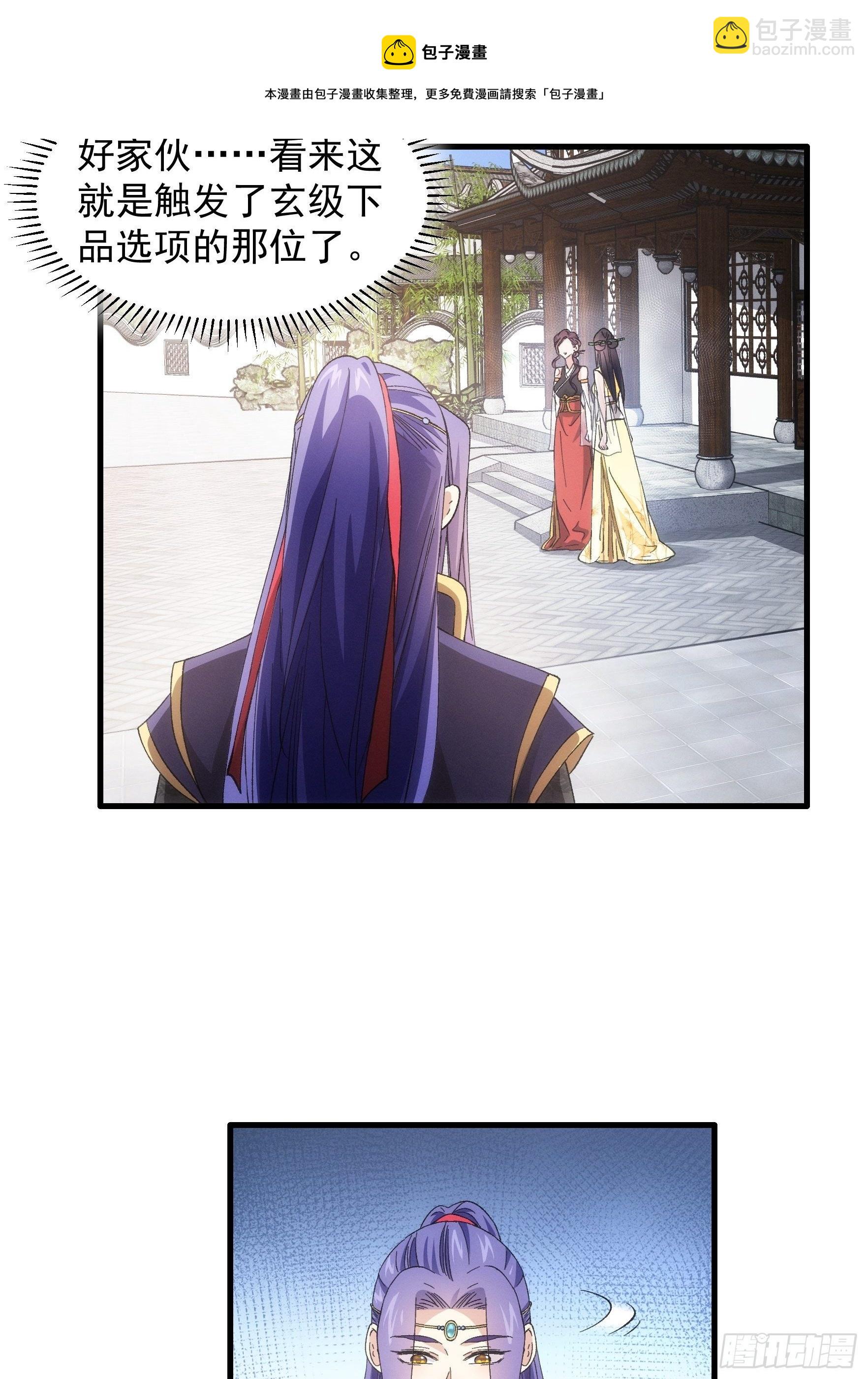 第51话 大会前的准备-第54话