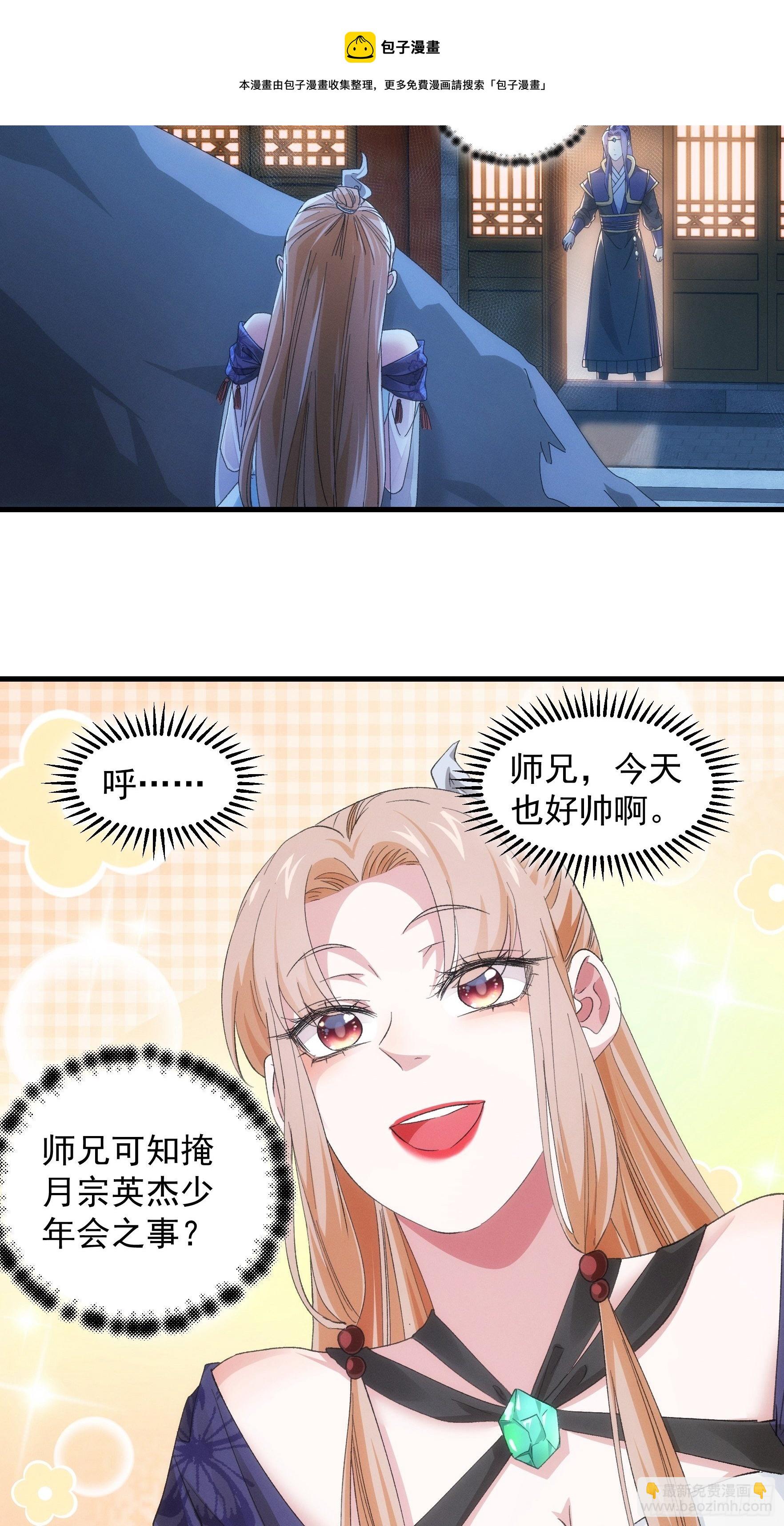 第51话 大会前的准备-第54话