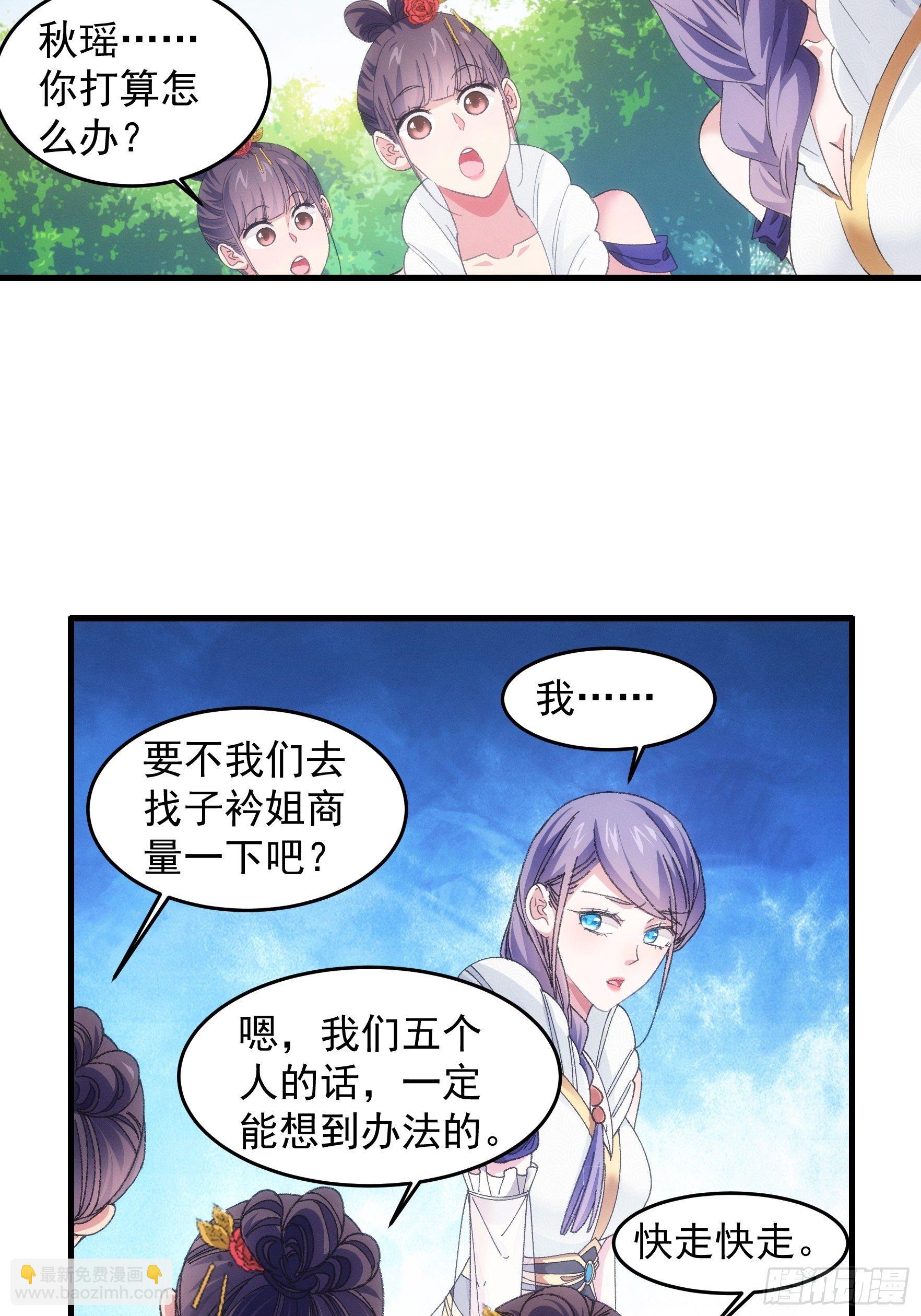 第53话 新法宝get-第56话