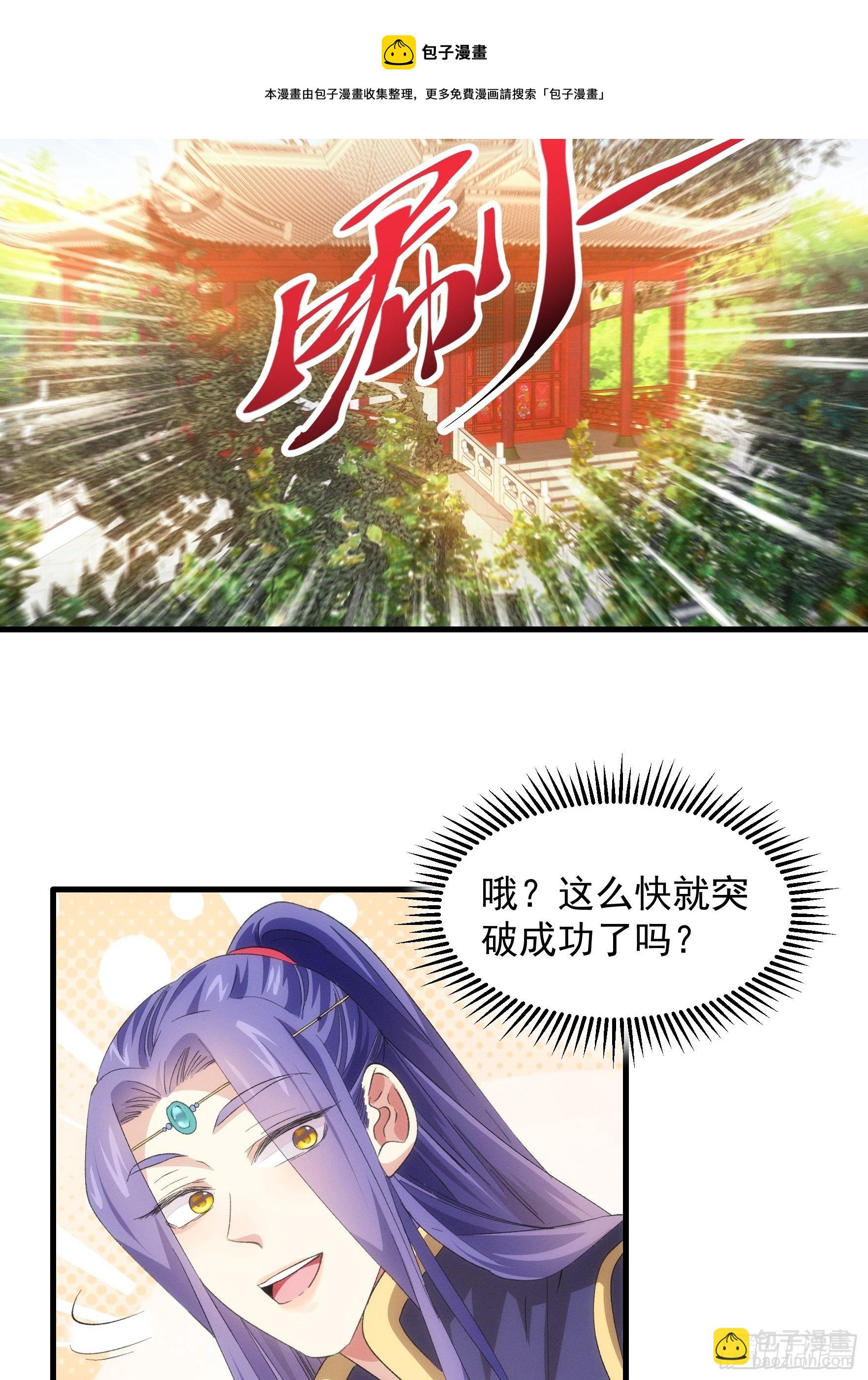 第53话 新法宝get-第56话