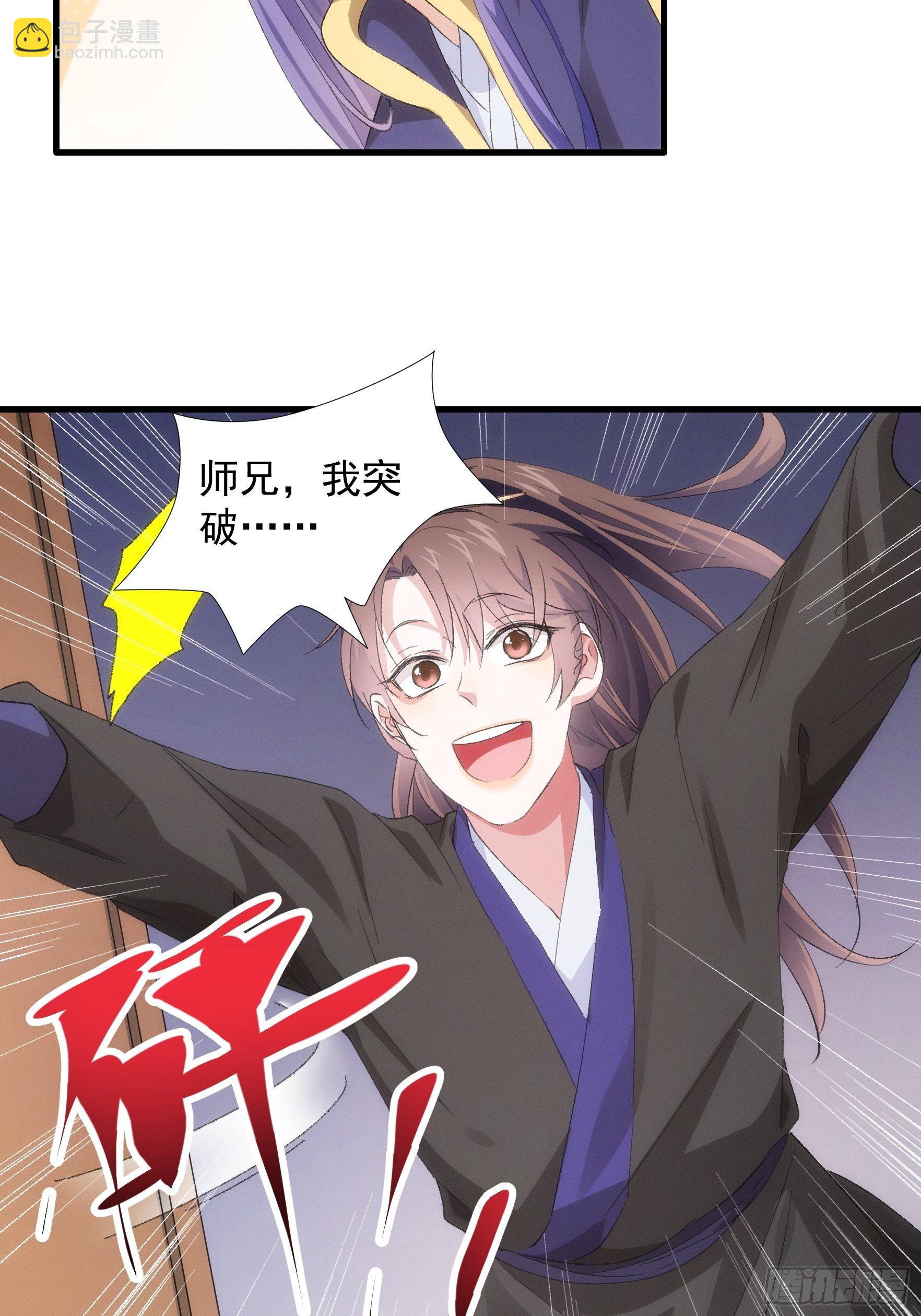 第53话 新法宝get-第56话
