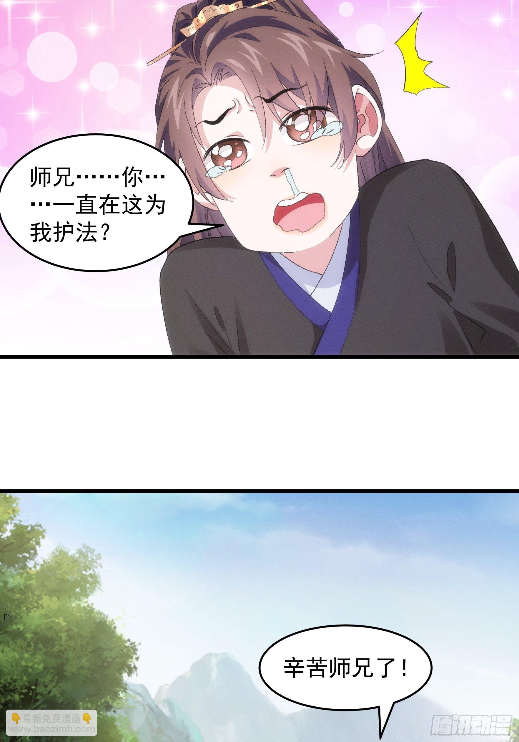 第53话 新法宝get-第56话
