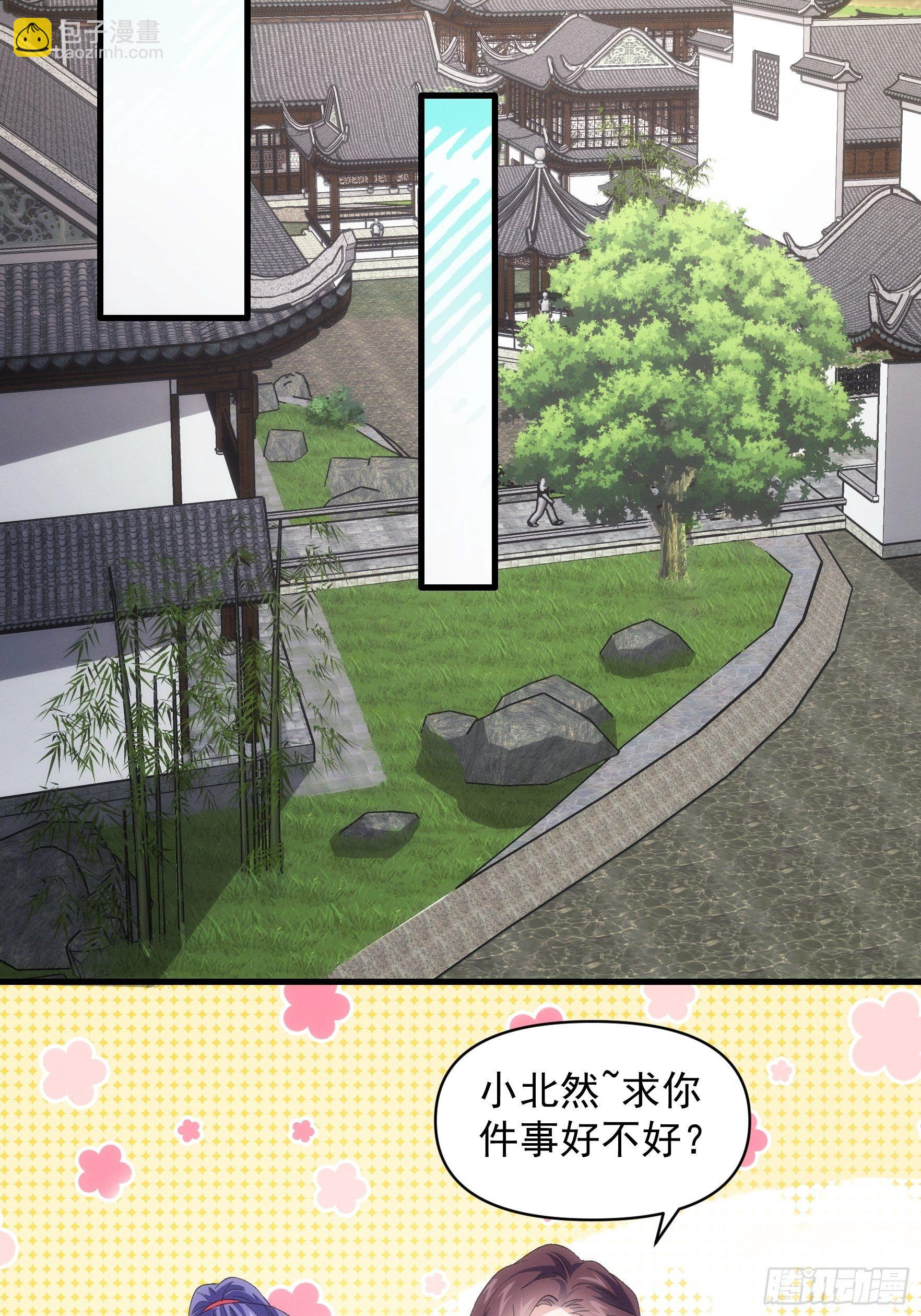 第53话 新法宝get-第56话