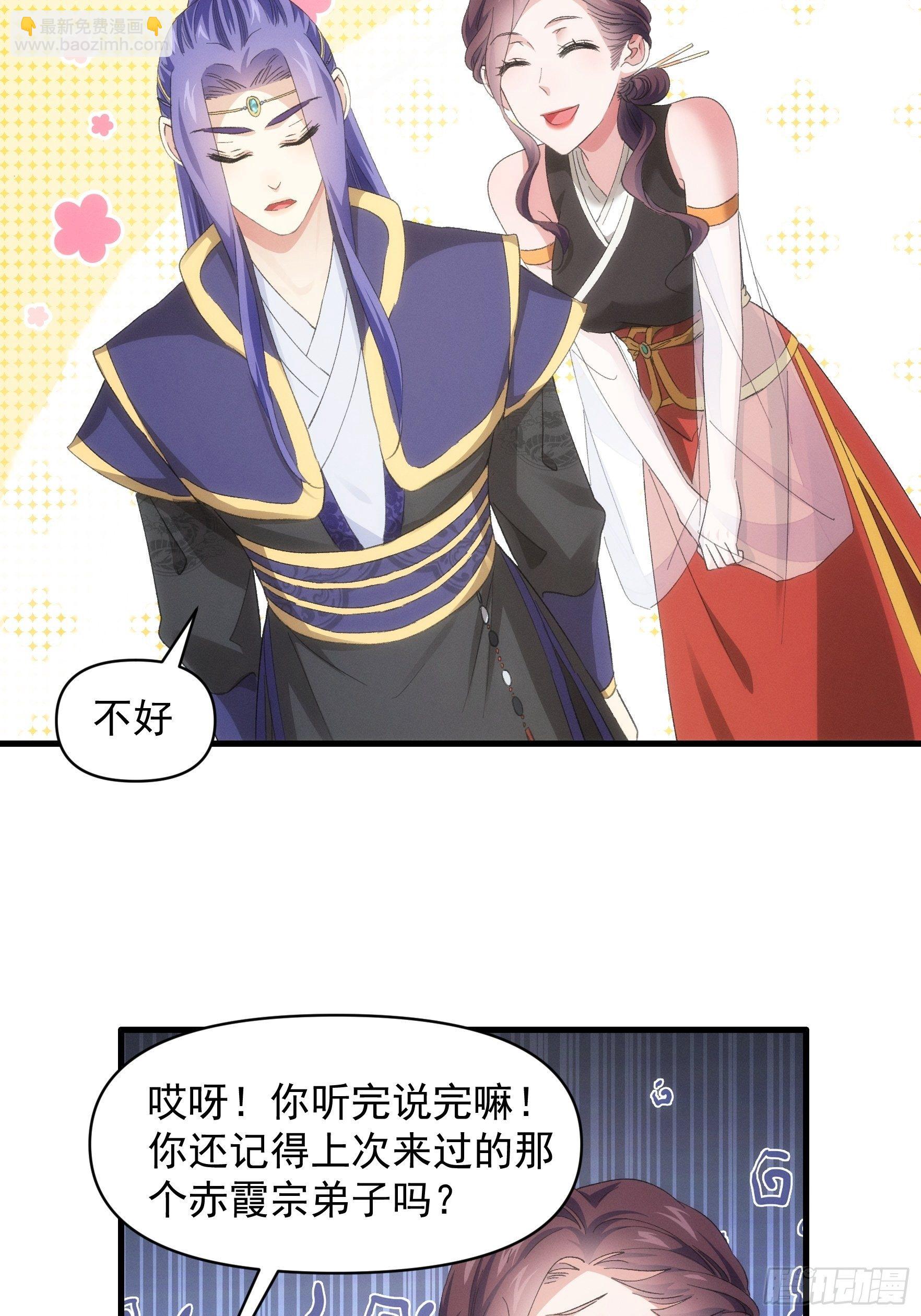 第53话 新法宝get-第56话
