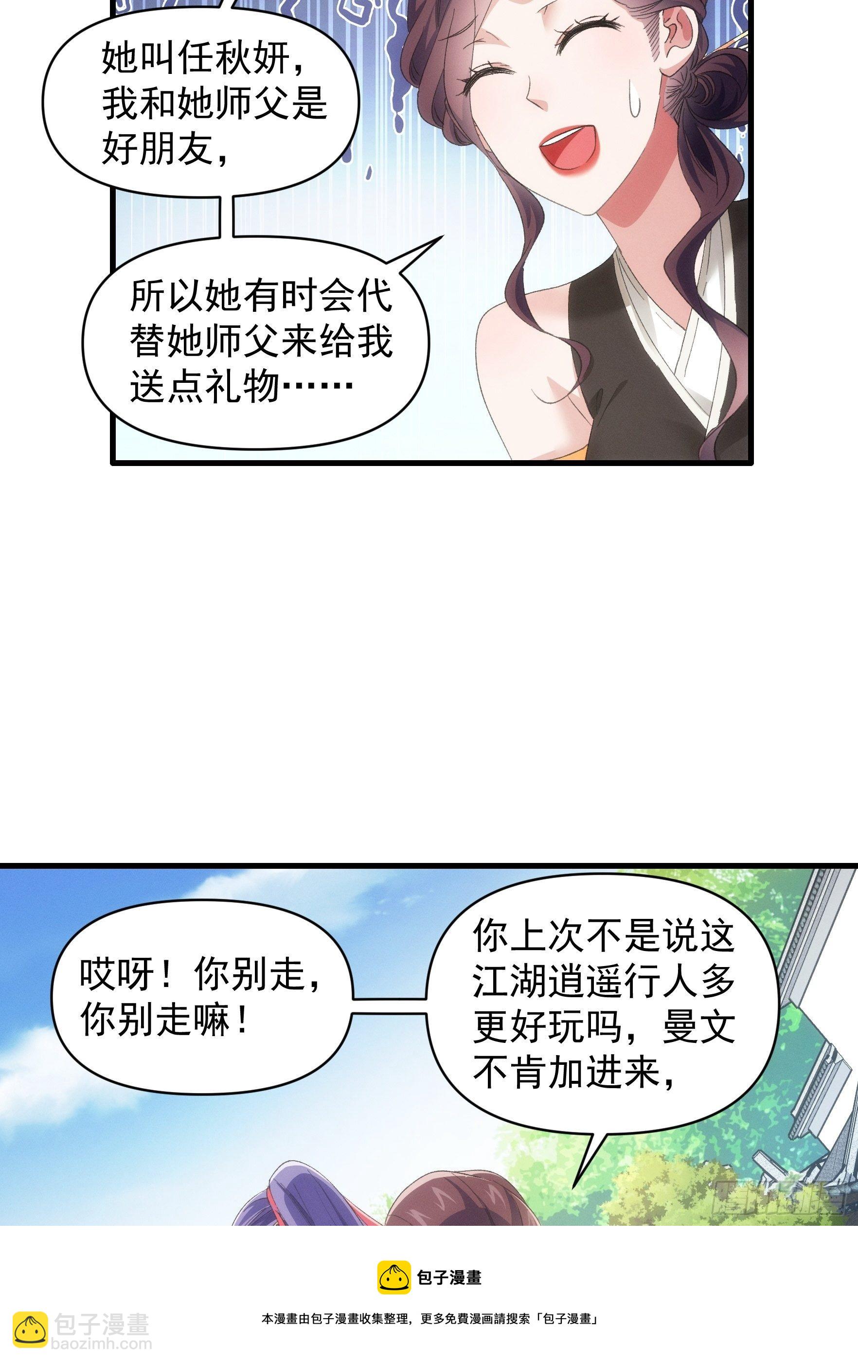 第53话 新法宝get-第56话