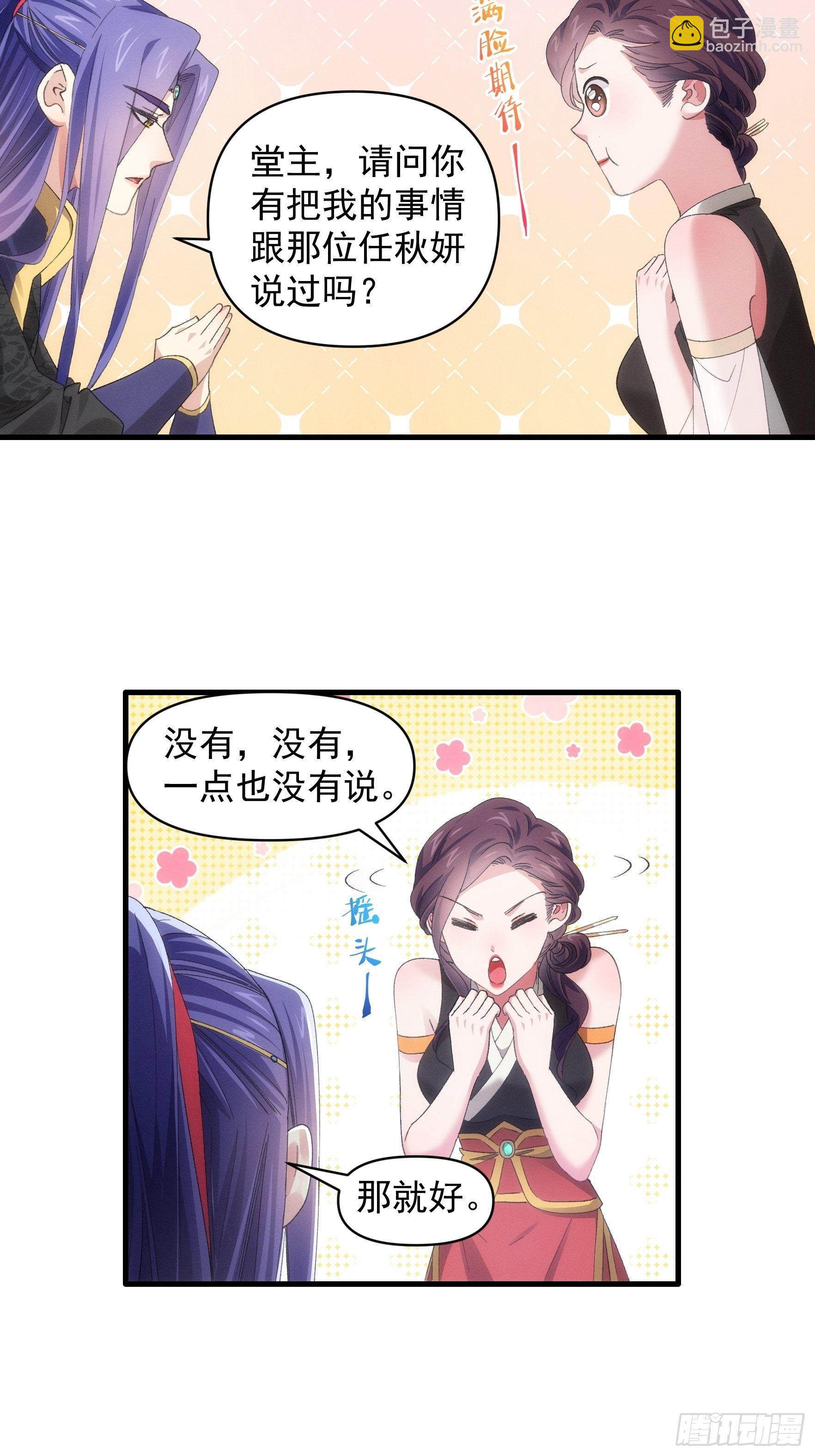 第53话 新法宝get-第56话