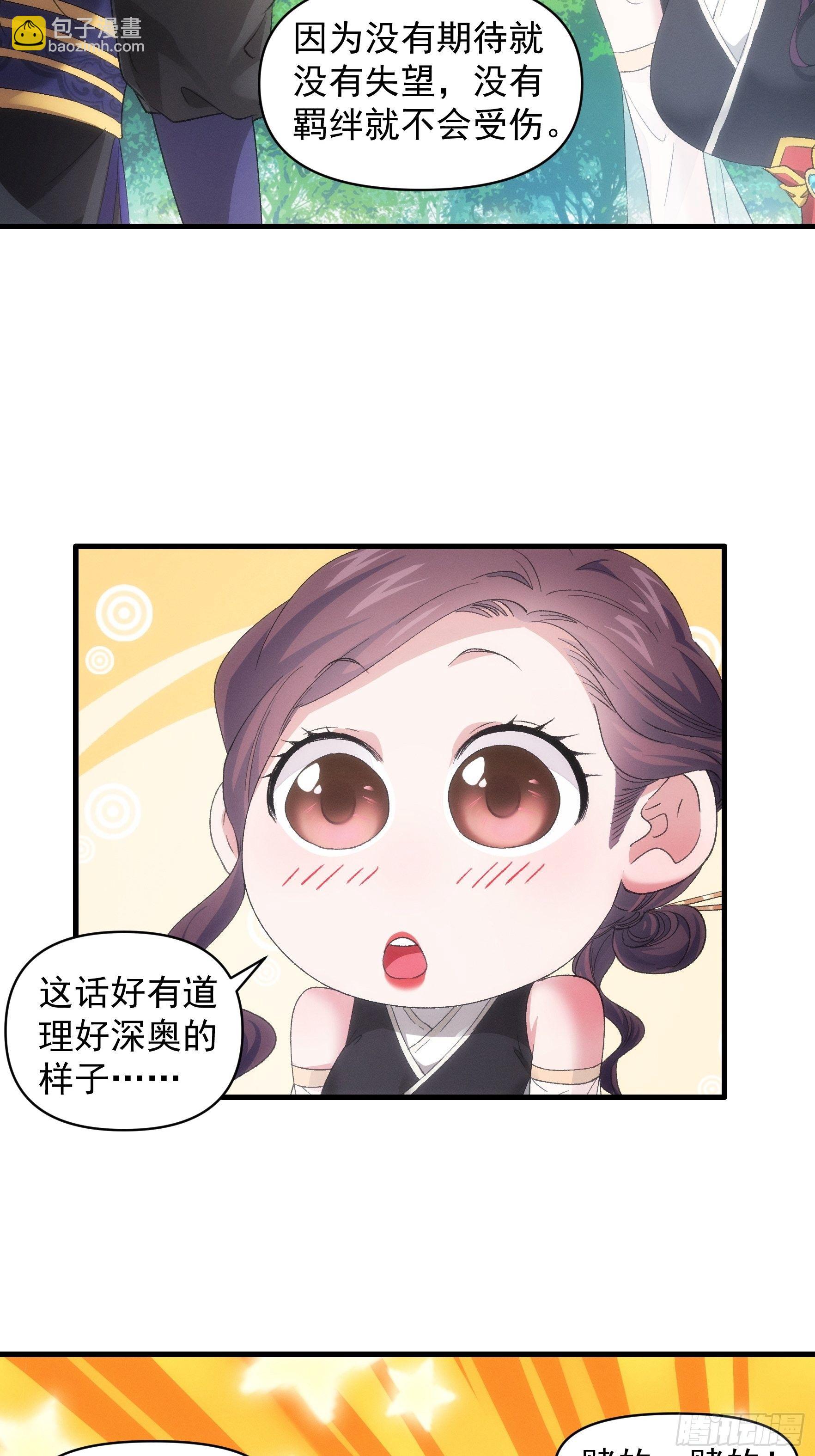 第53话 新法宝get-第56话