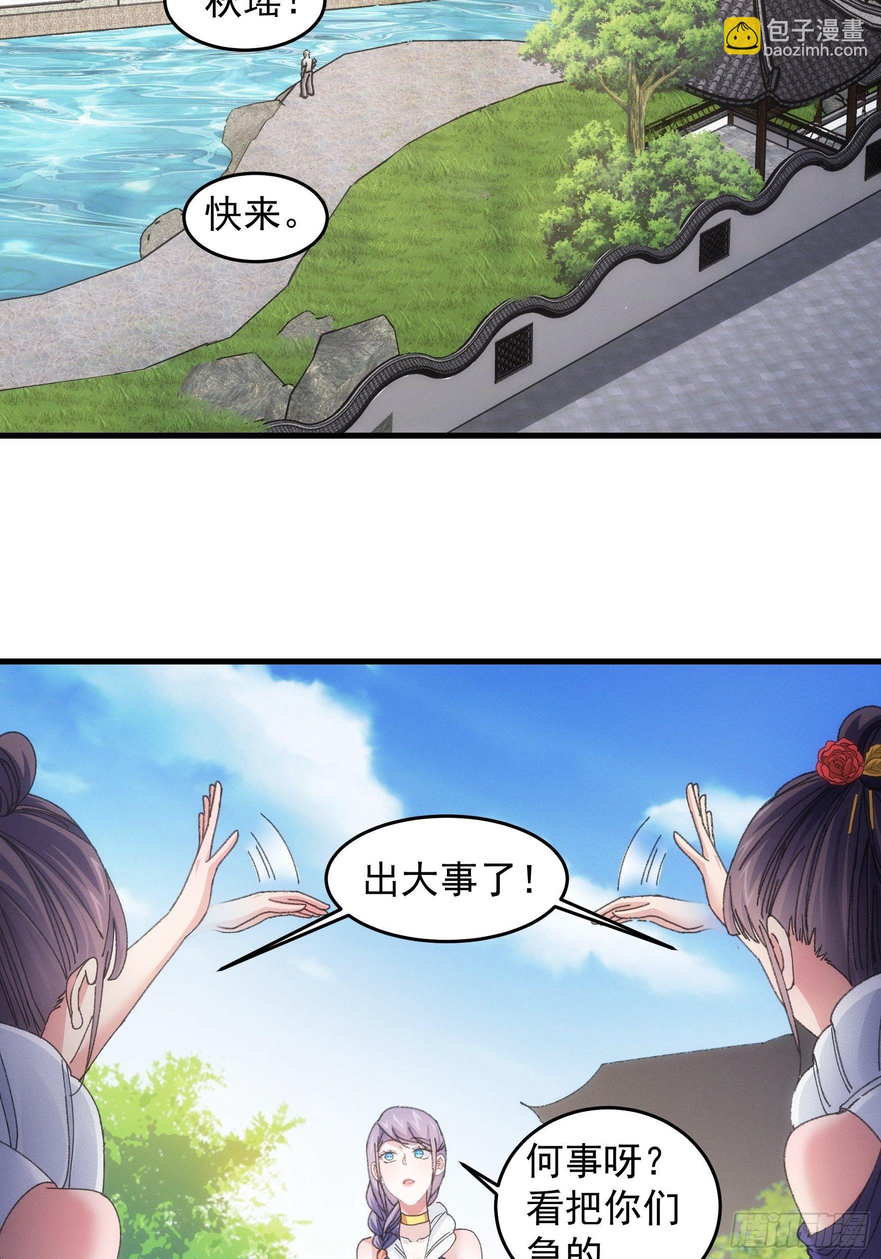 第53话 新法宝get-第56话