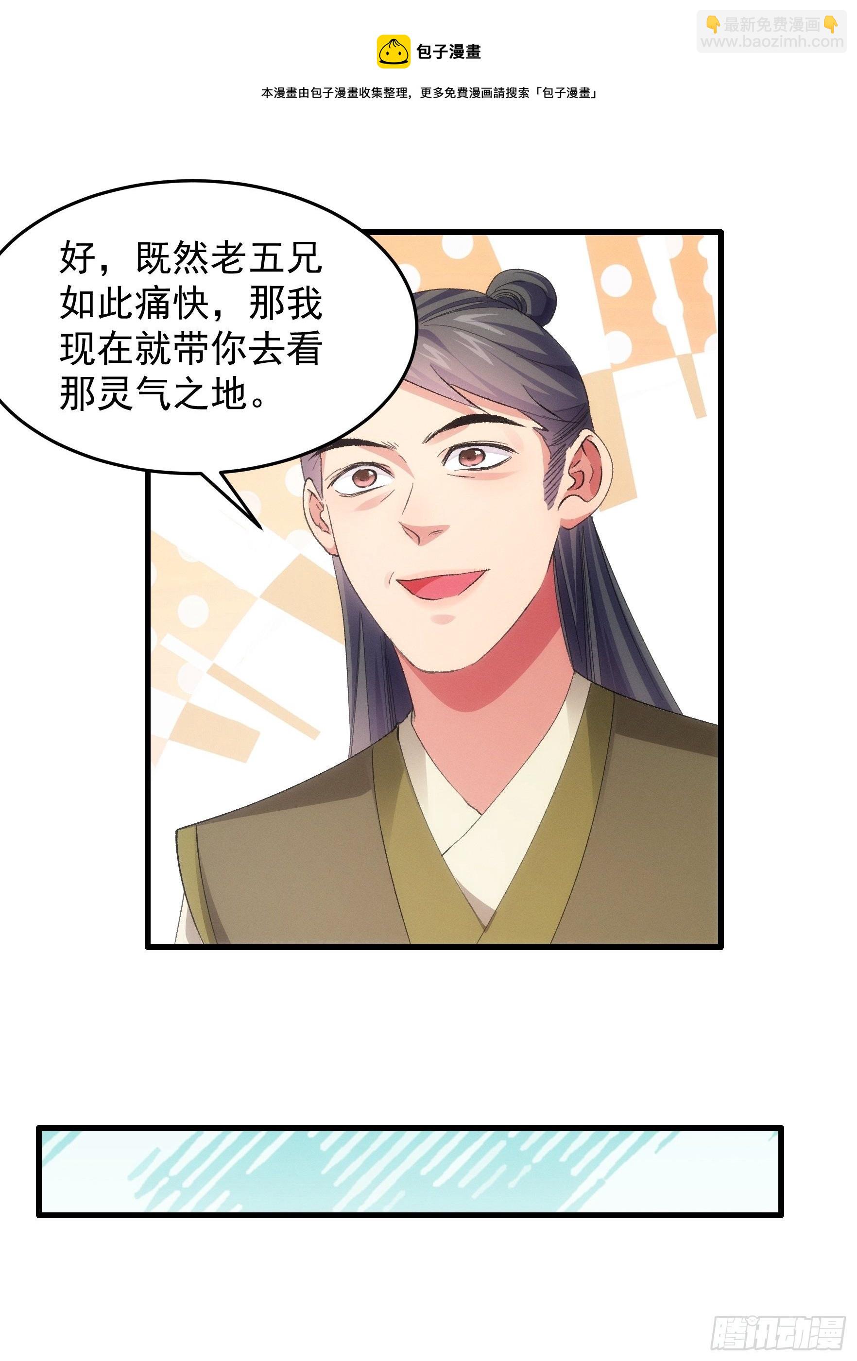 第55话 好好做生意不行么-第58话